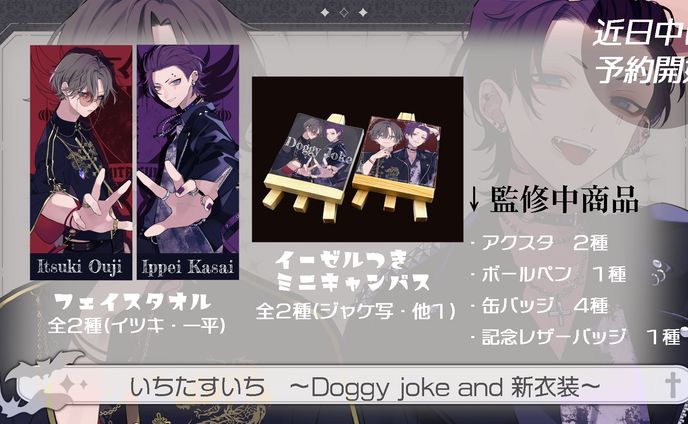 logo、記念グッズ