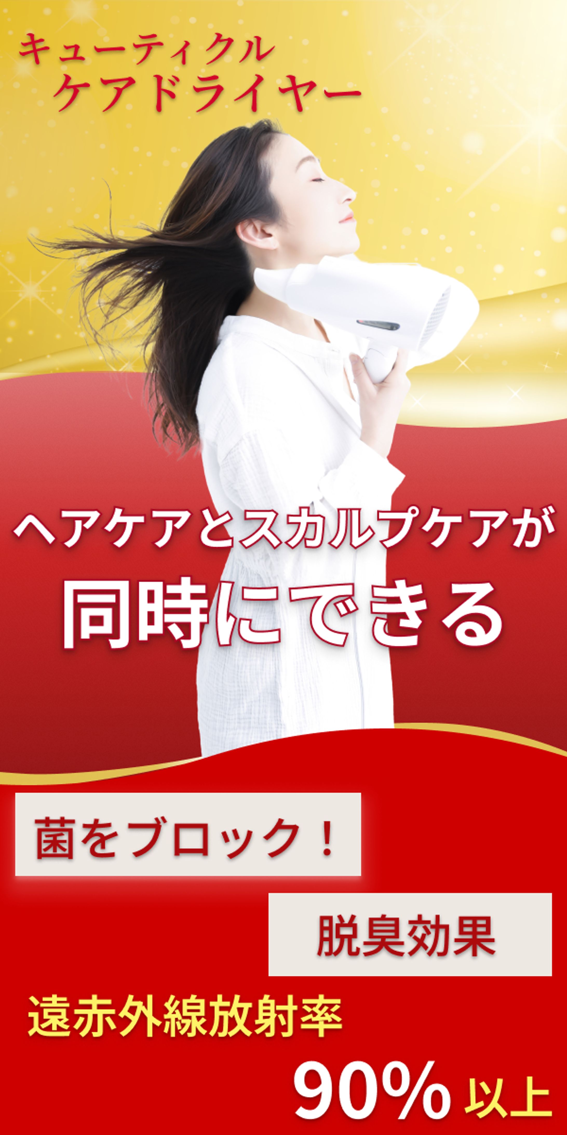楽天の通販系バナー-1
