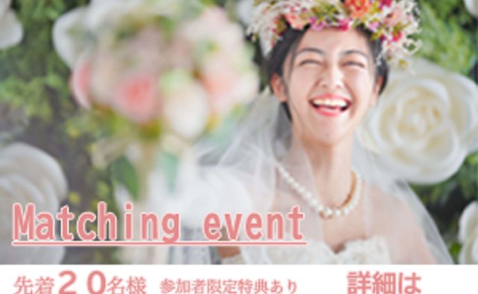 婚活サイトバナー