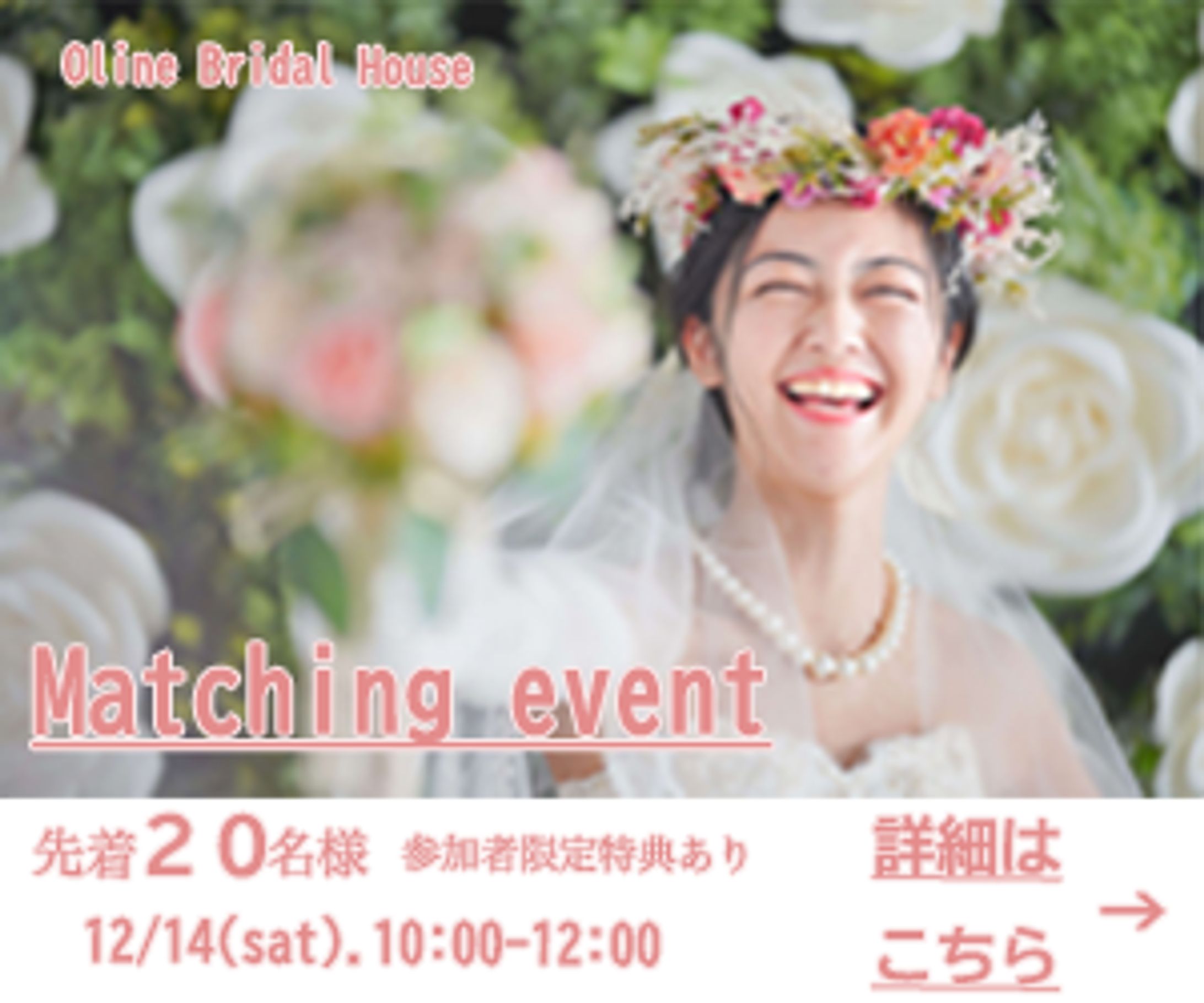 婚活サイトバナー-1