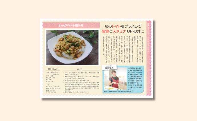 cg、レシピ