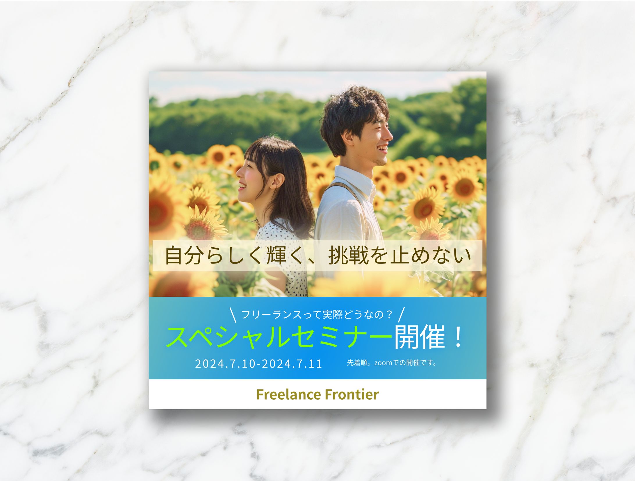 セミナーバナー-1