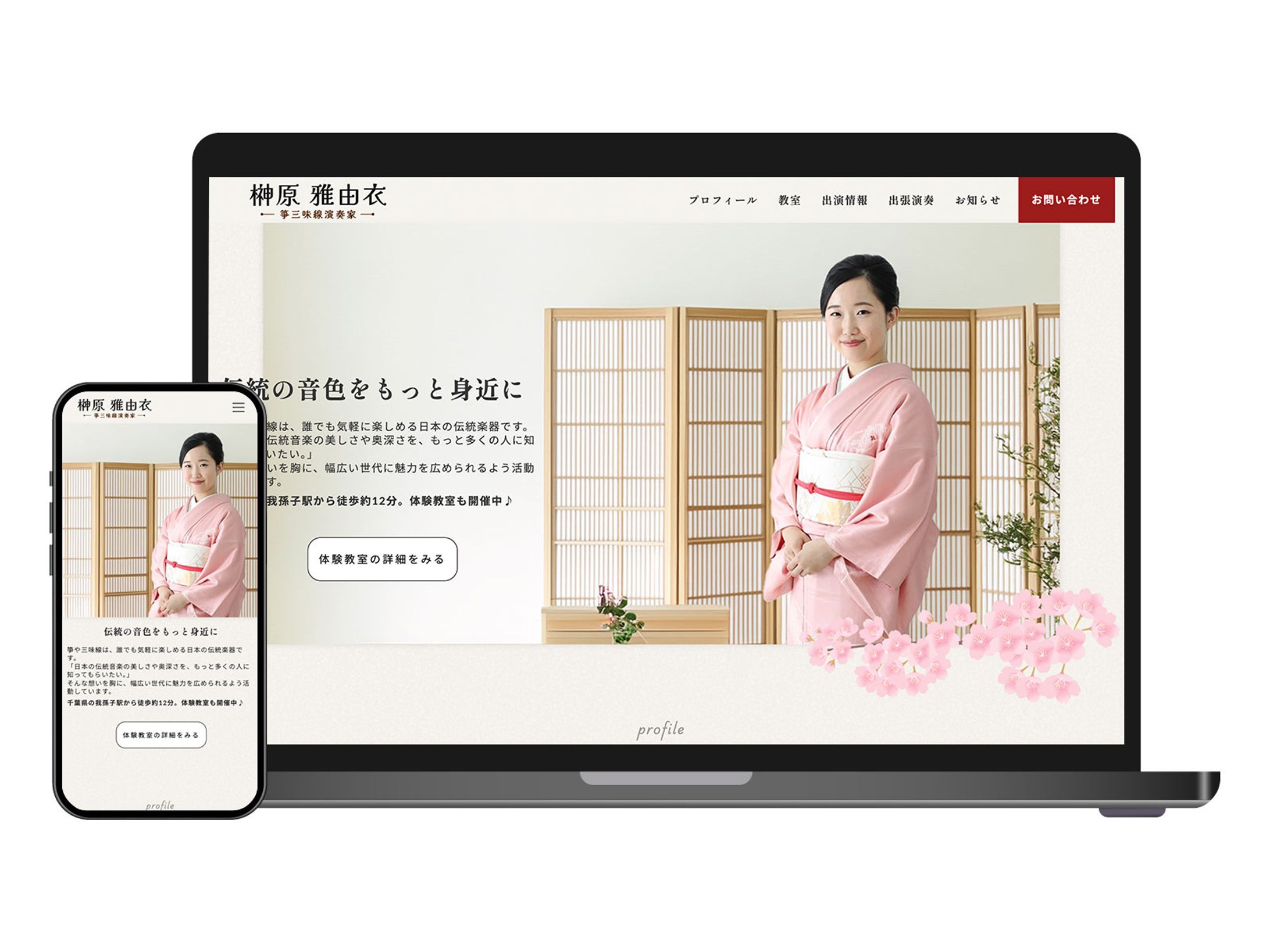 【HP】榊原 雅由衣様-1