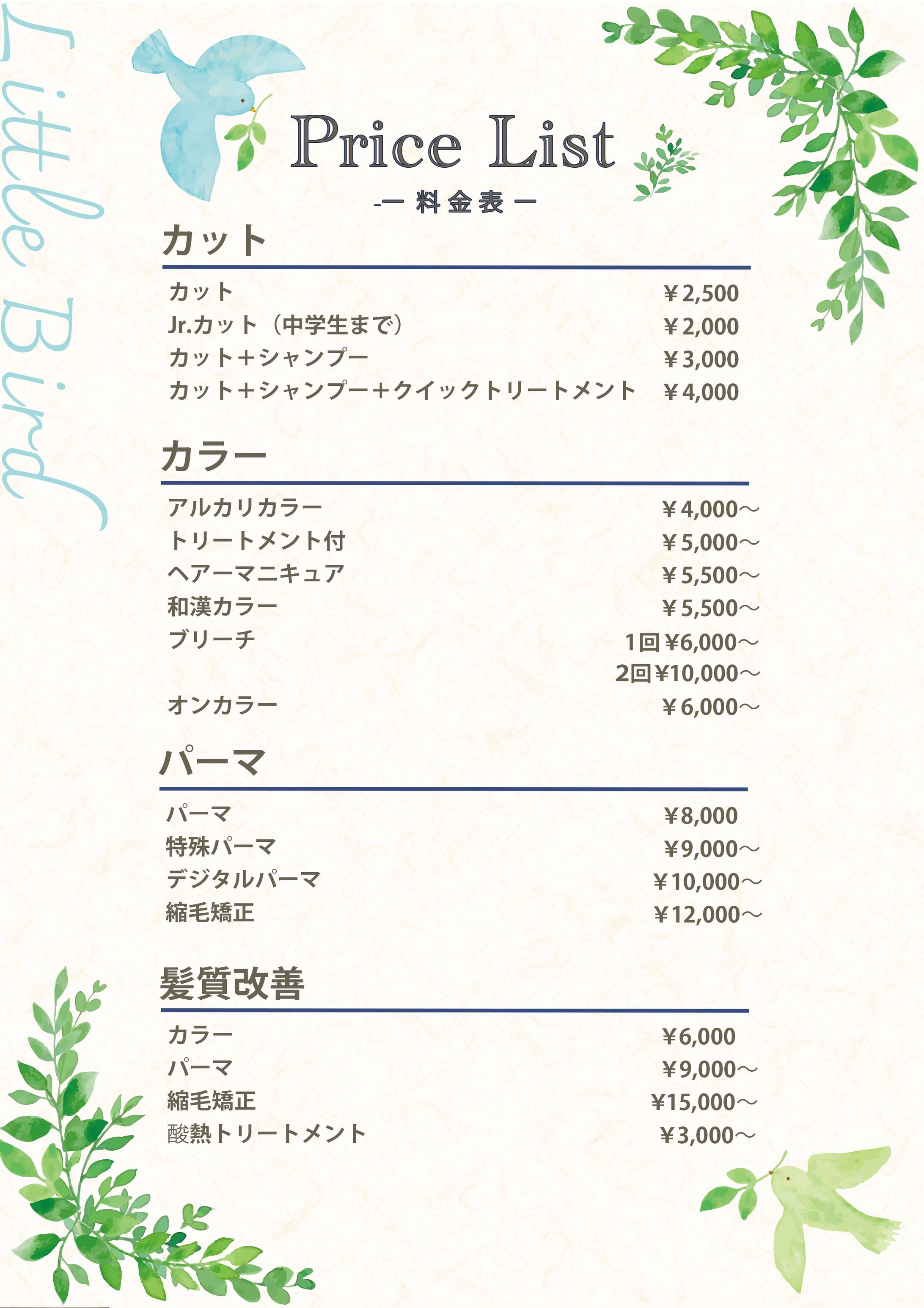 美容室「Little Bird」様メニュー表-1