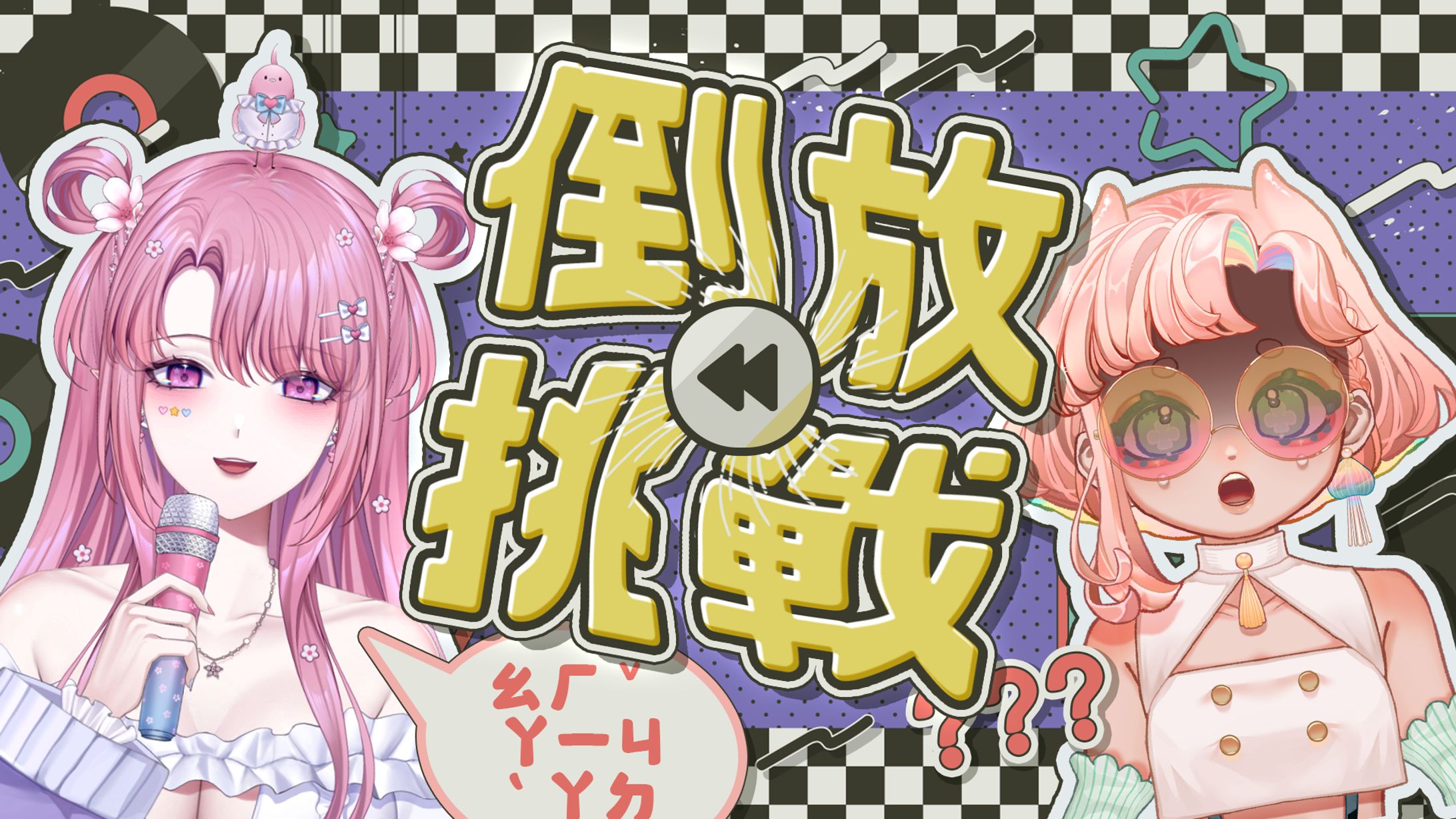 企劃直播縮圖 | 海月波波-1