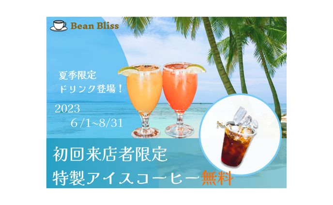 バナー（カフェ）