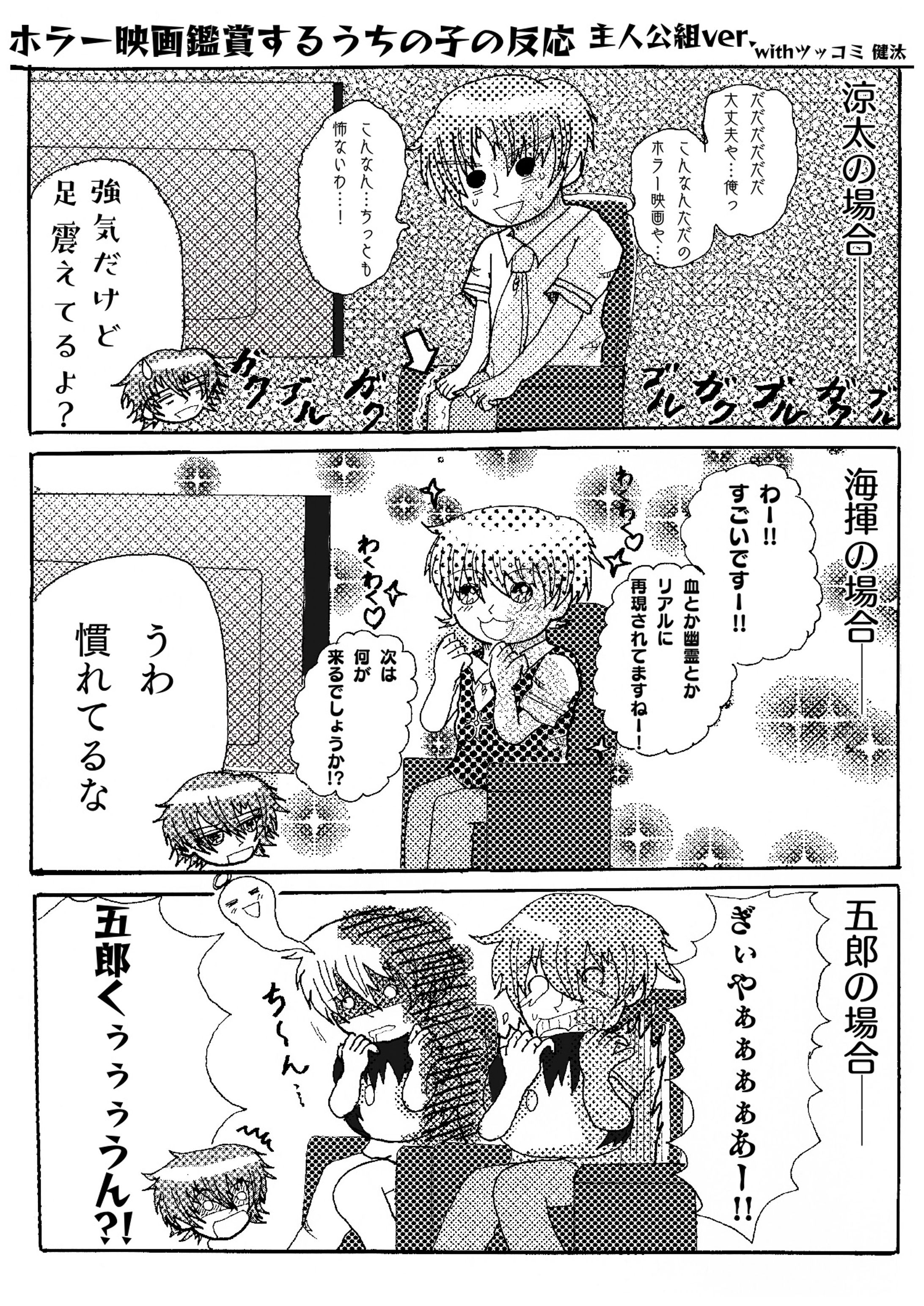 #ホラー鑑賞するうちの子の反応 主人公ver.-1