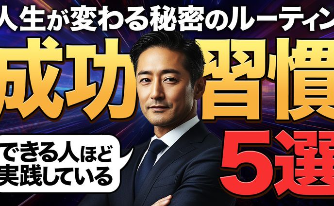 【ビジネス系】オリジナル