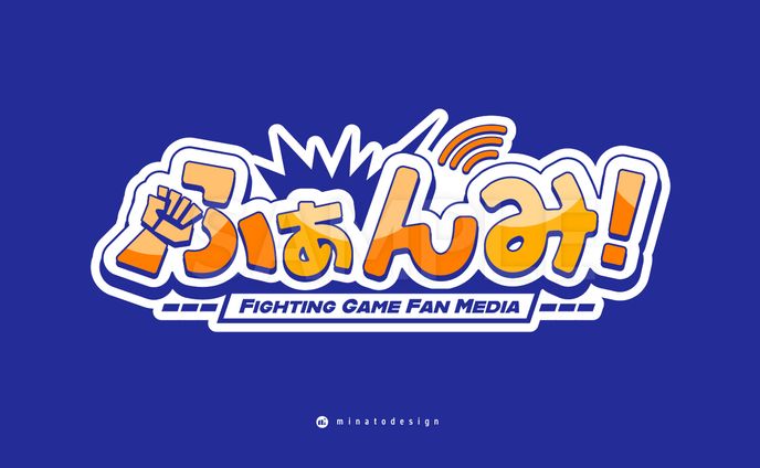 格闘ゲーム特化のWebメディア「ふぁんみ」のロゴデザイン