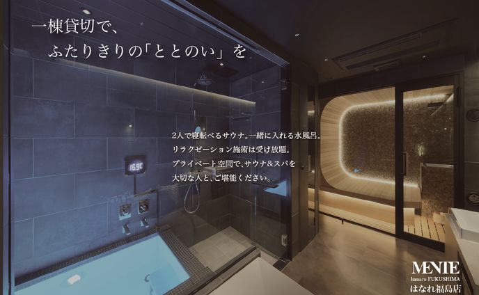 【チラシ】MENTE はなれ福島店様