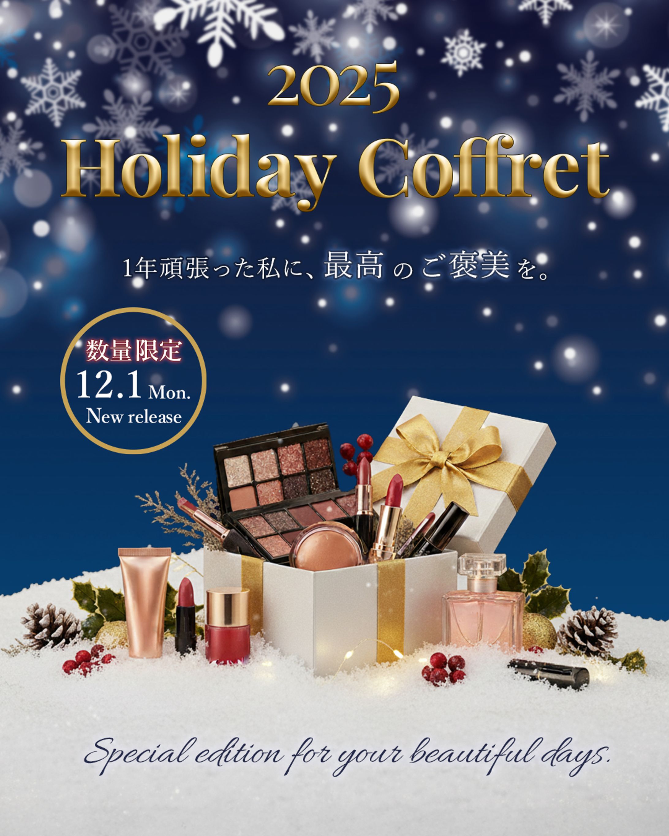 【販促バナー】コンペ課題作品-1