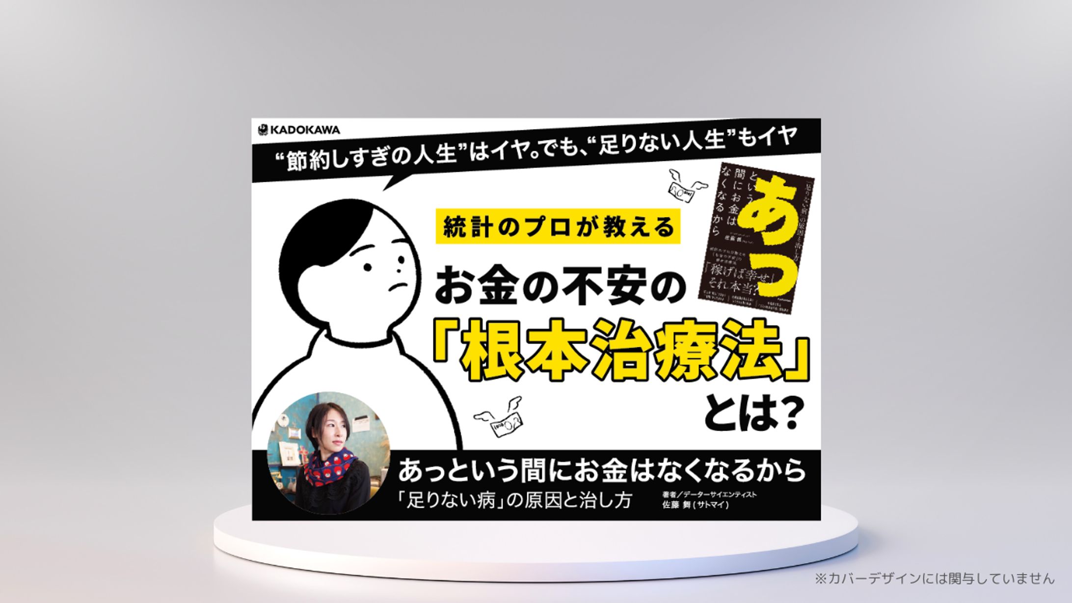 【KADOKAWA様】書店POP-1