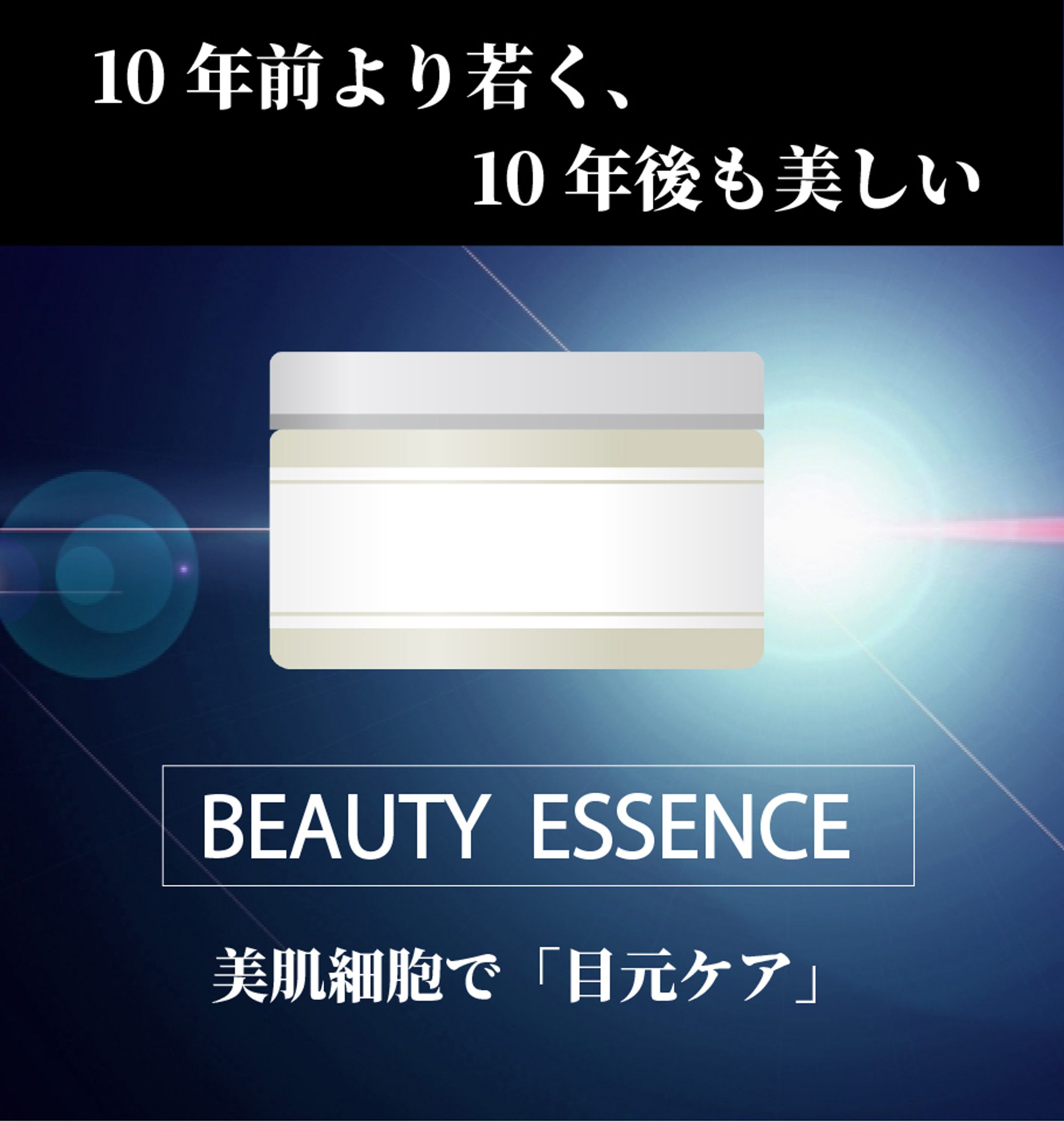 化粧品バナー 003-1
