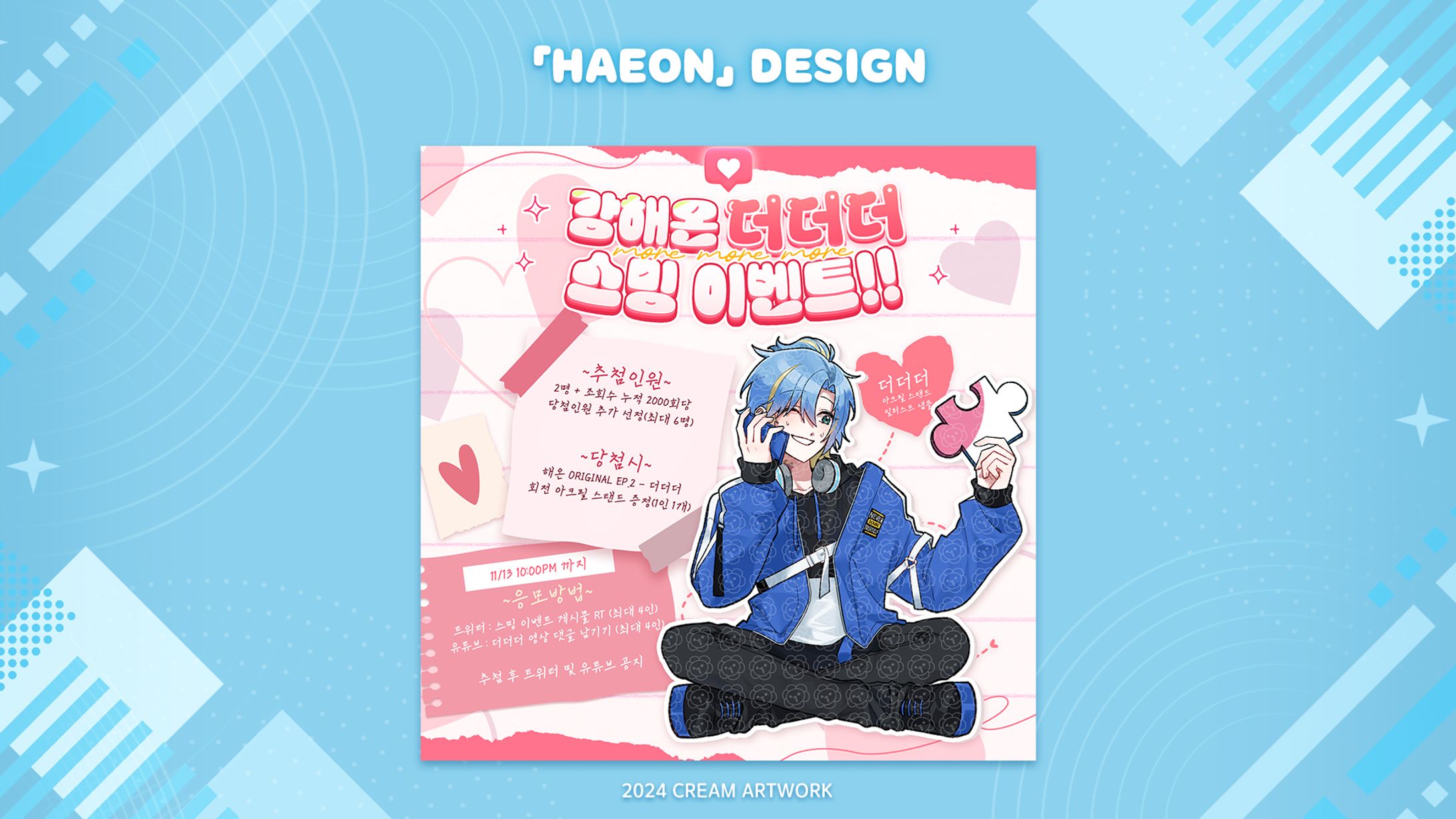 【Haeon】✦ Design-1