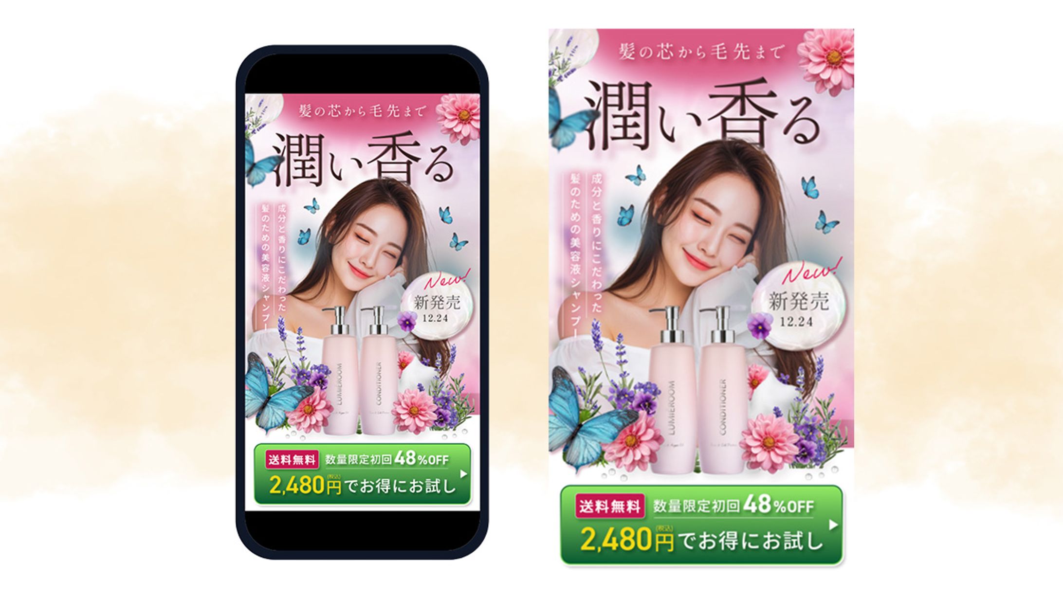 自主制作 美容系LP シャンプー-1