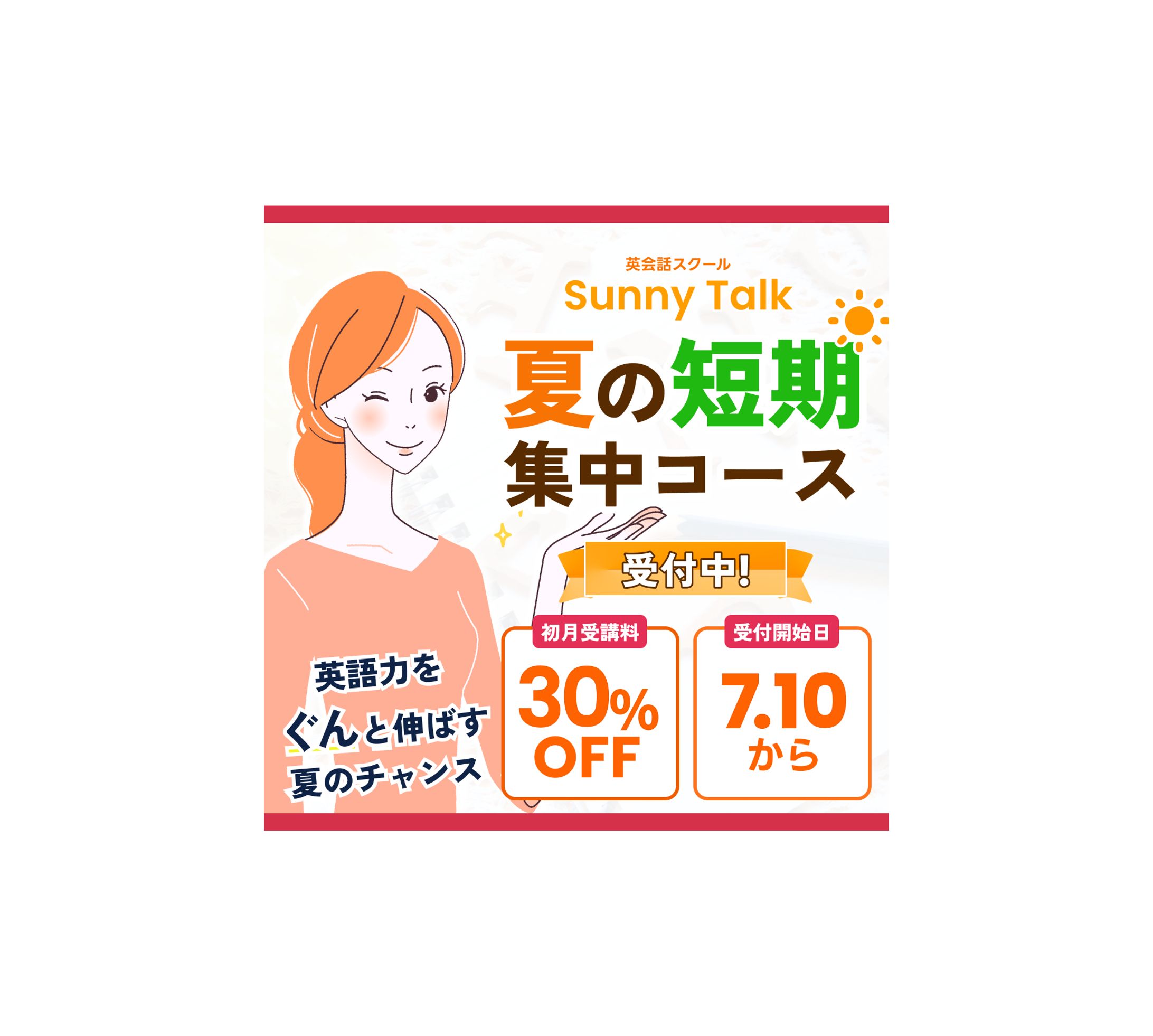 【バナー】英会話スクールC-1