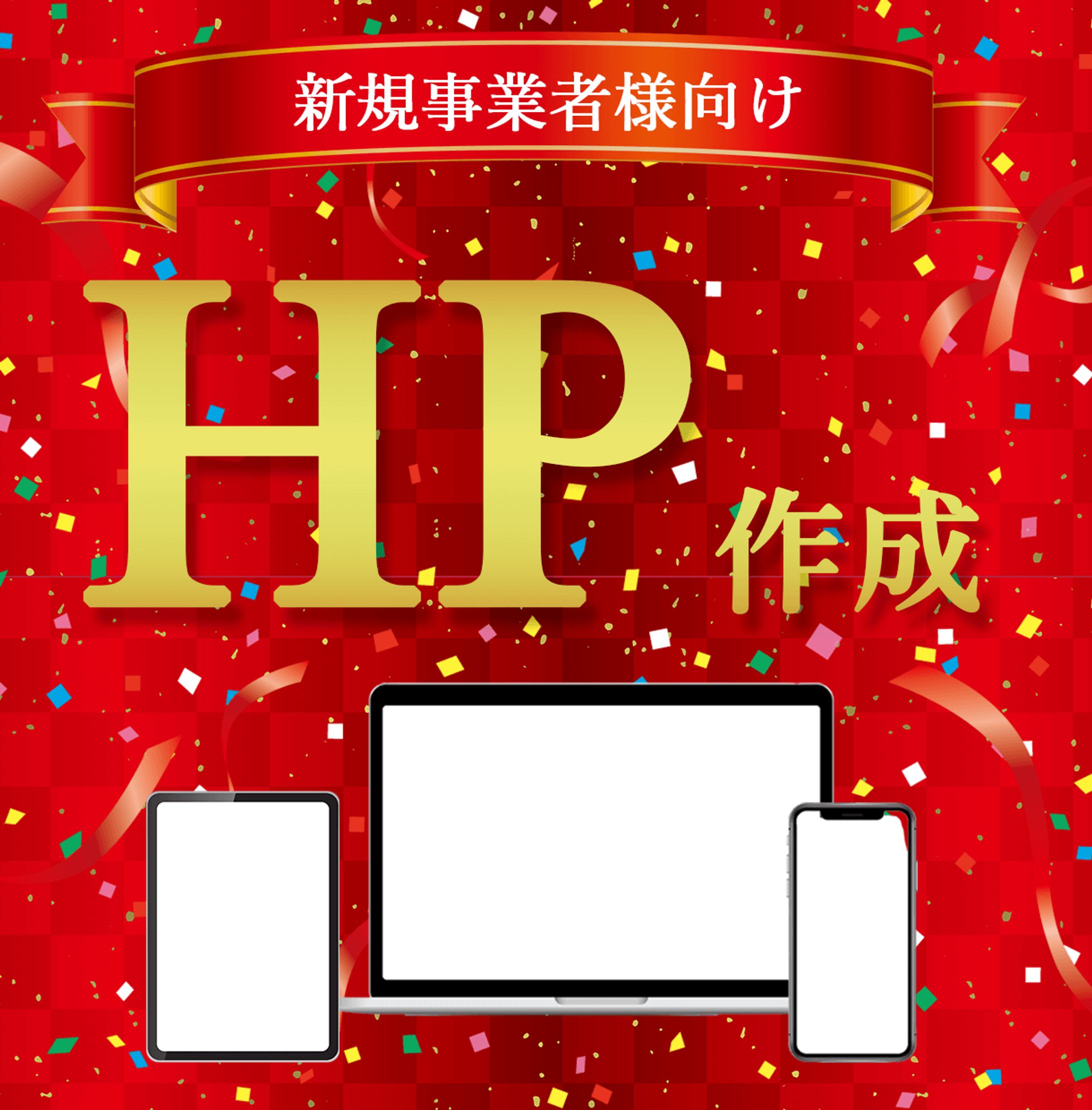 事業サイト_サービスサムネイル-1