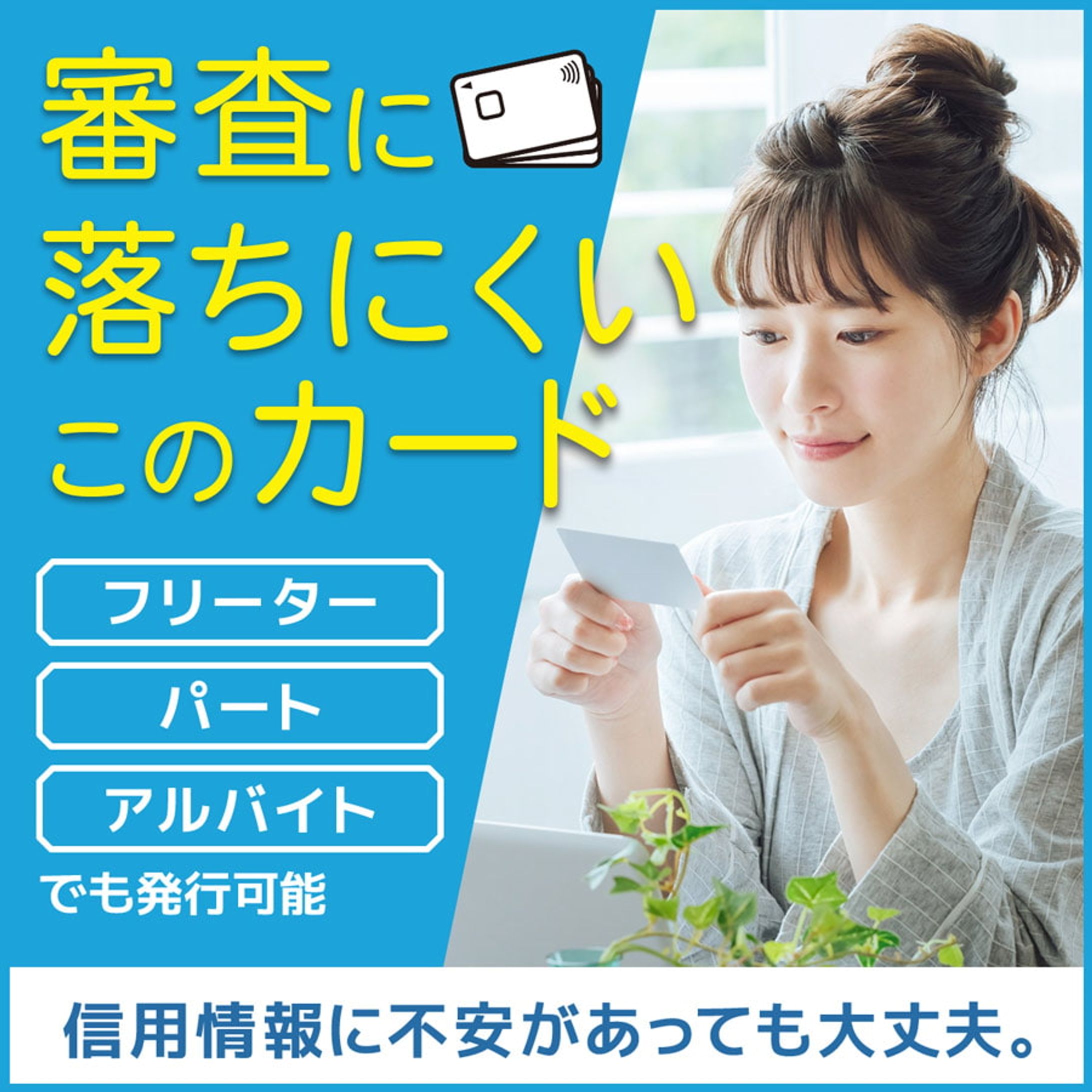 【バナー】クレジットカード比較-1