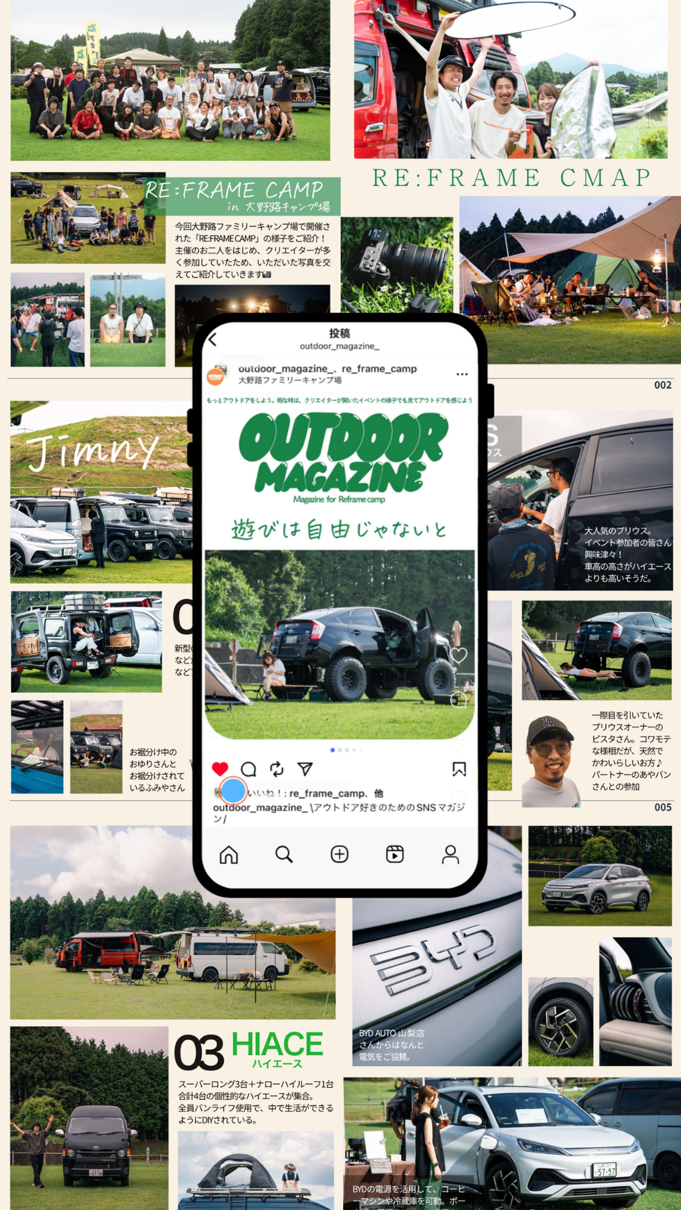 OUTDOOR MAGAZINE様-1