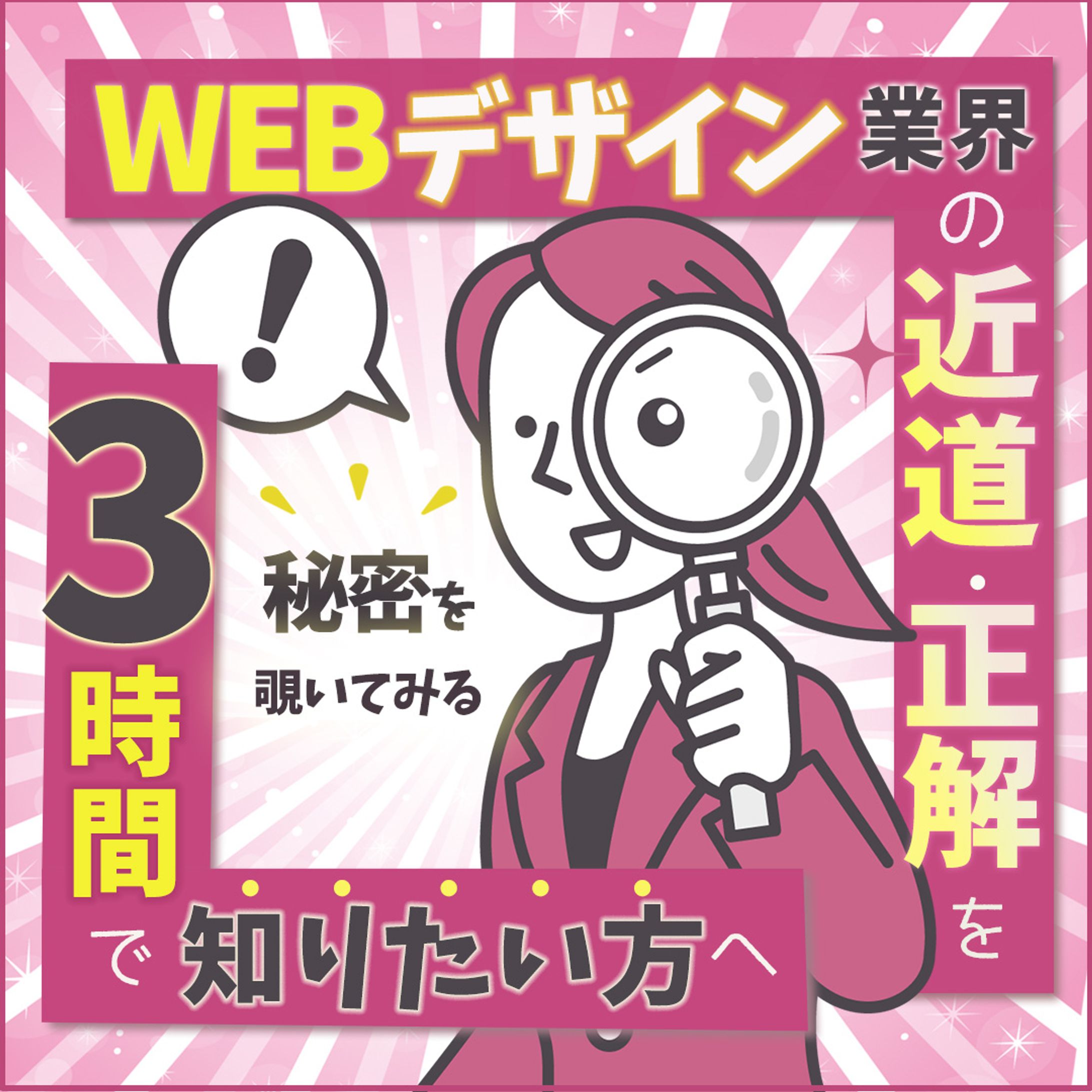 スクール広告バナー（スクールにて評価いただきました）-1