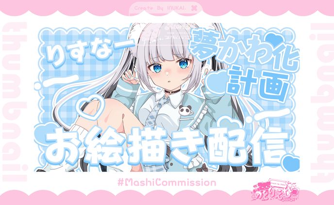 【通常配信】サムネイル