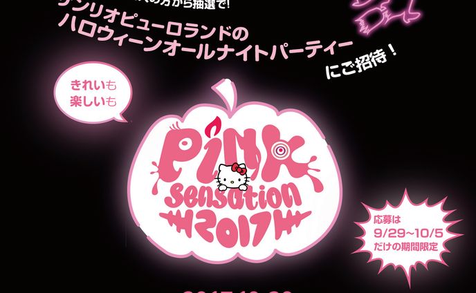イベントLP