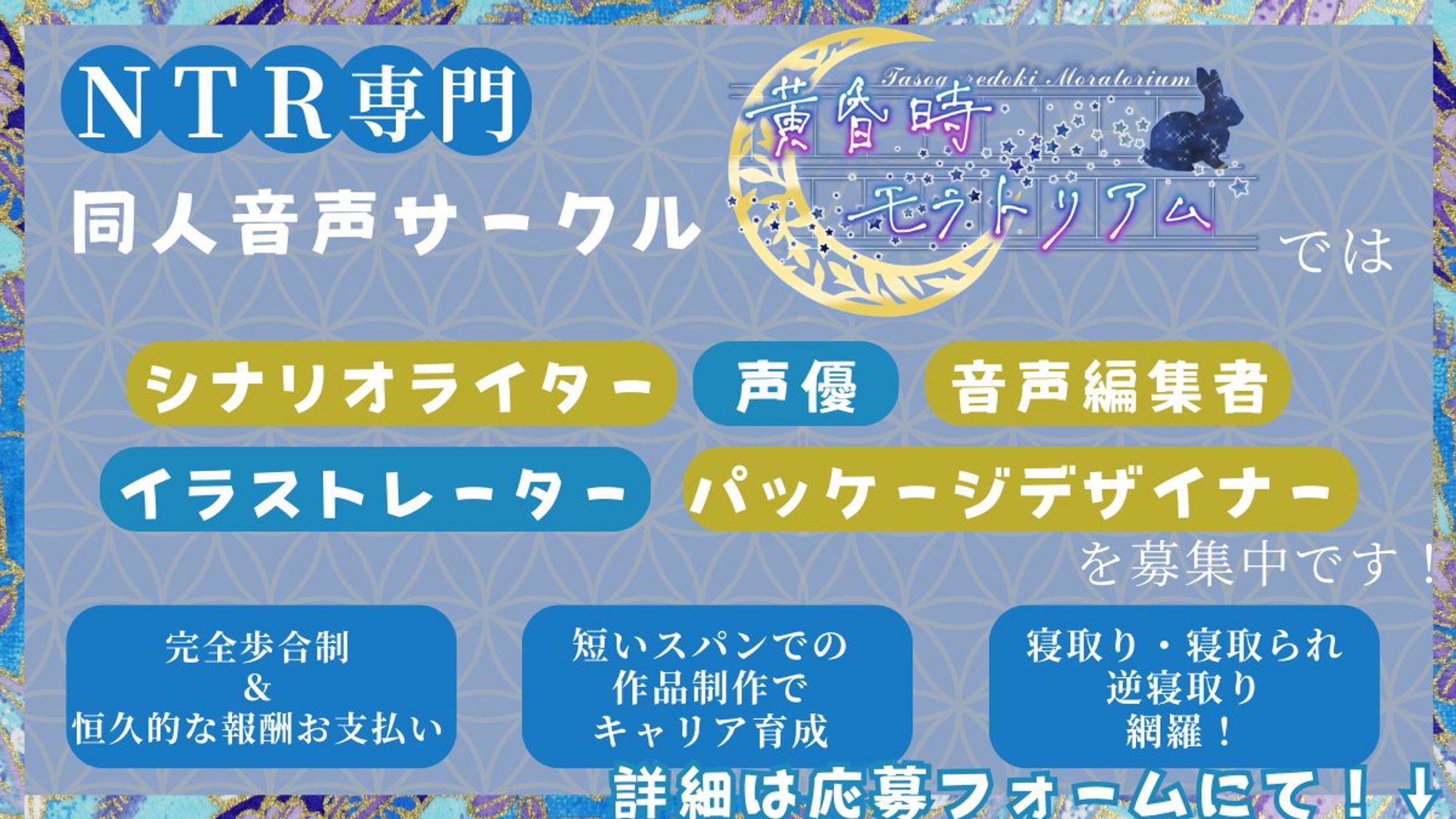 クリエイター募集画像⑩-1