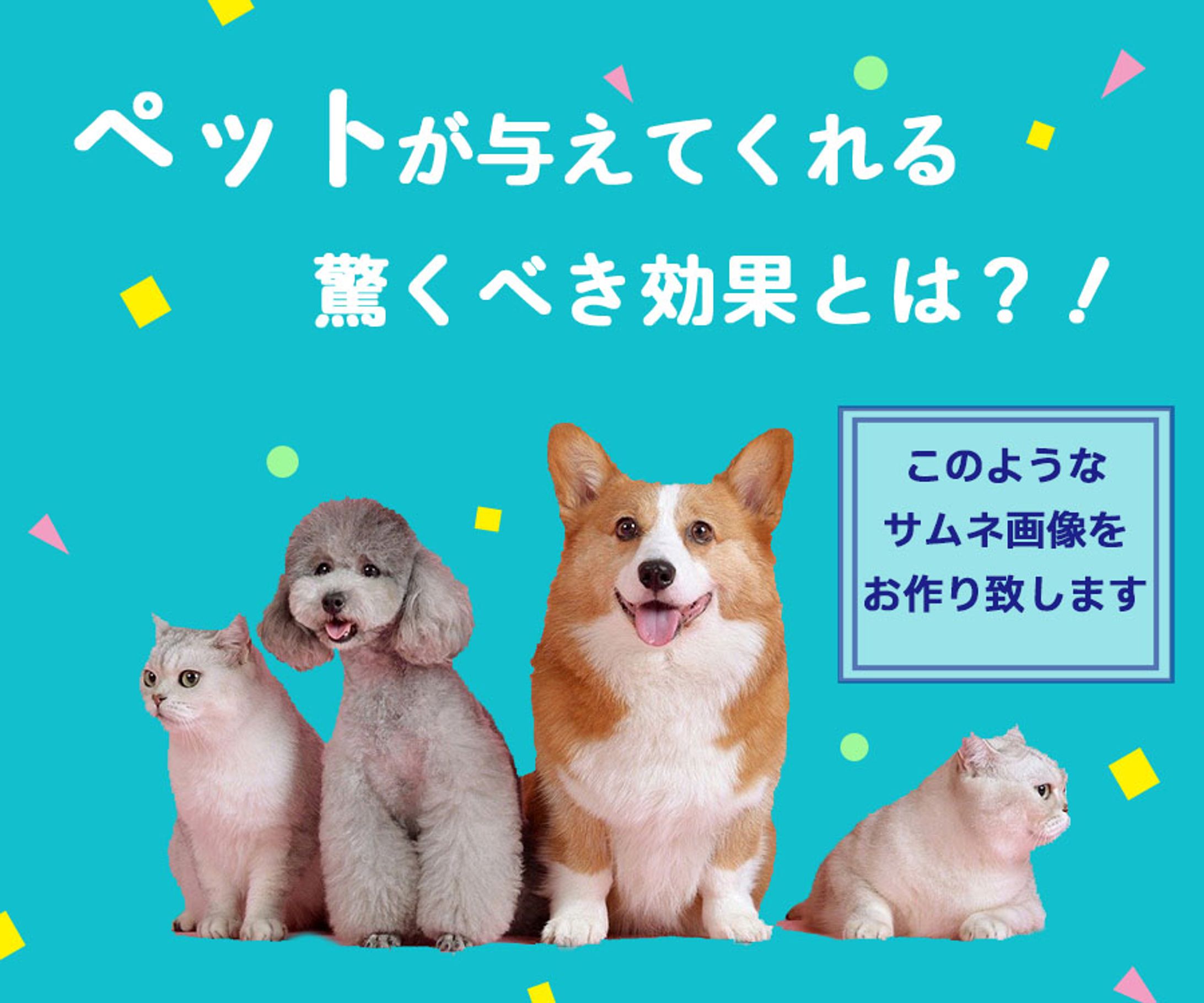 サムネイル画像作ります！-1