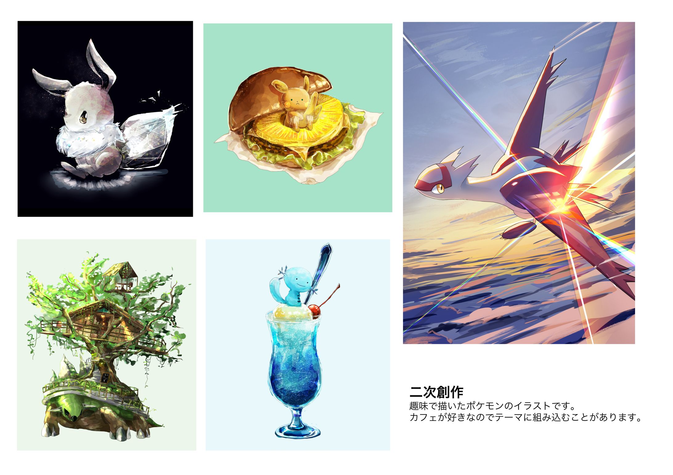 ポケモン二次創作-1