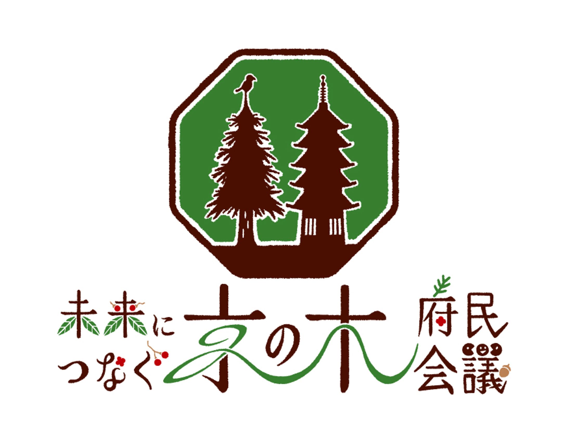「未来につなぐ京の木府民会議」ロゴ案-1