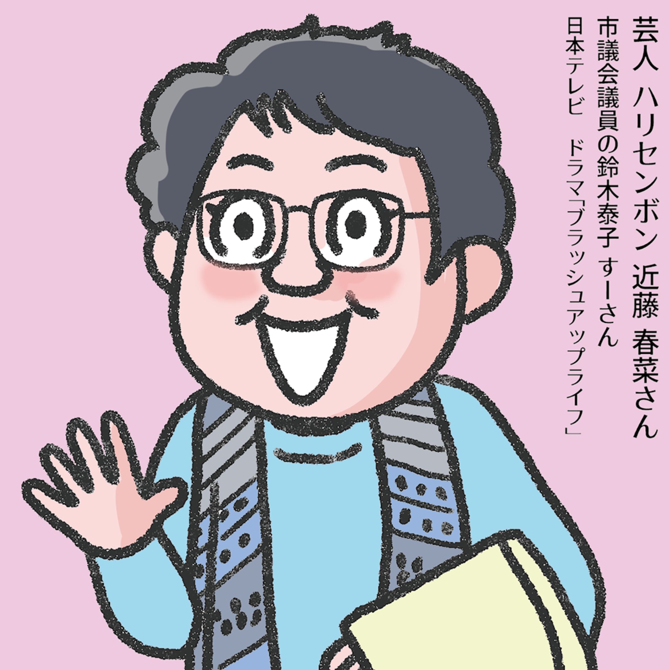 「ブラッシュアップライフ」の近藤春奈さん1-20230406-1