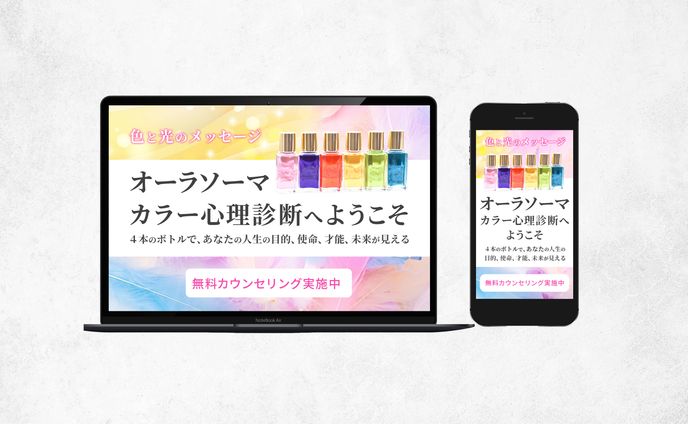 オーラソーマ　LPヘッダー