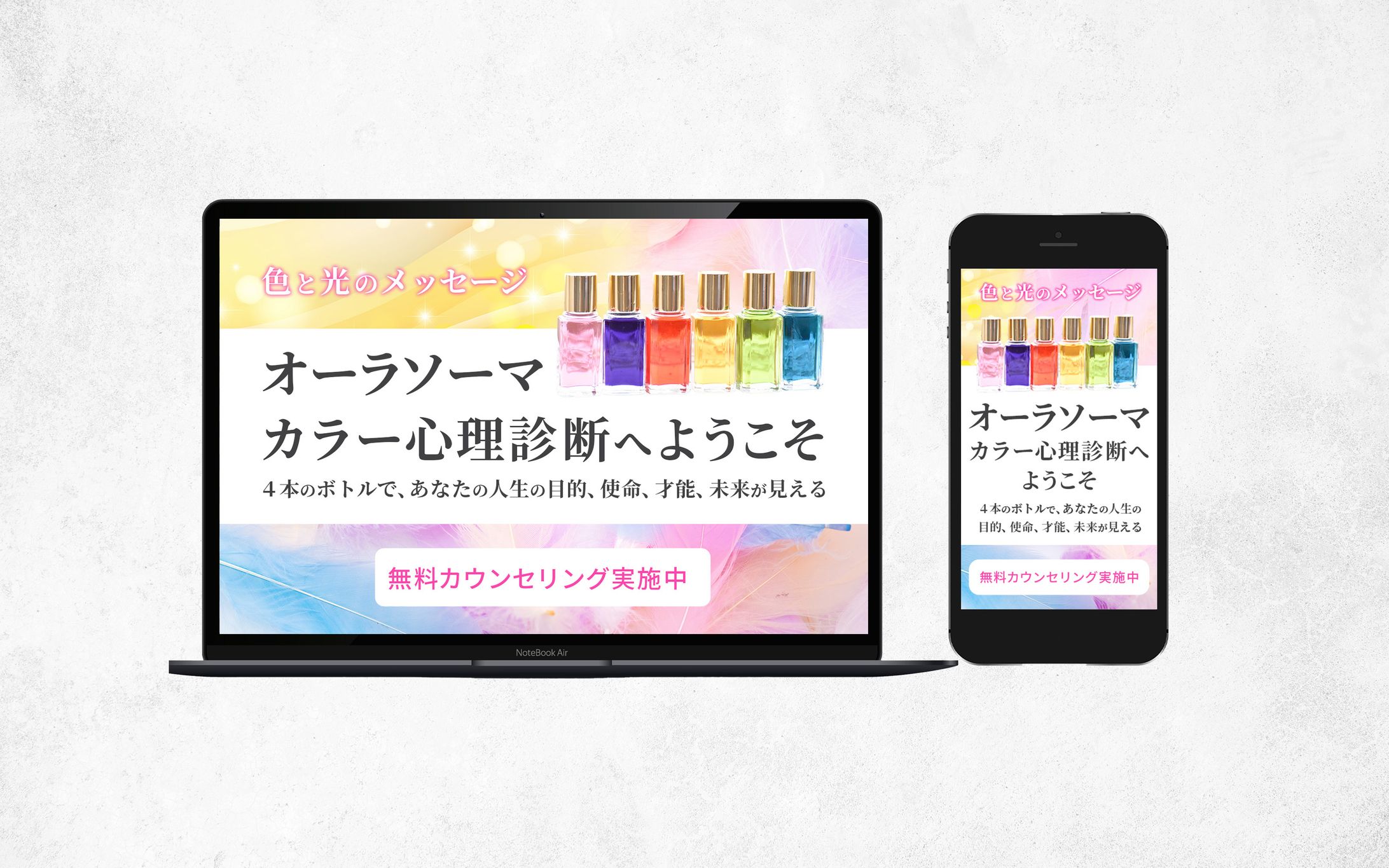 オーラソーマ　LPヘッダー-1