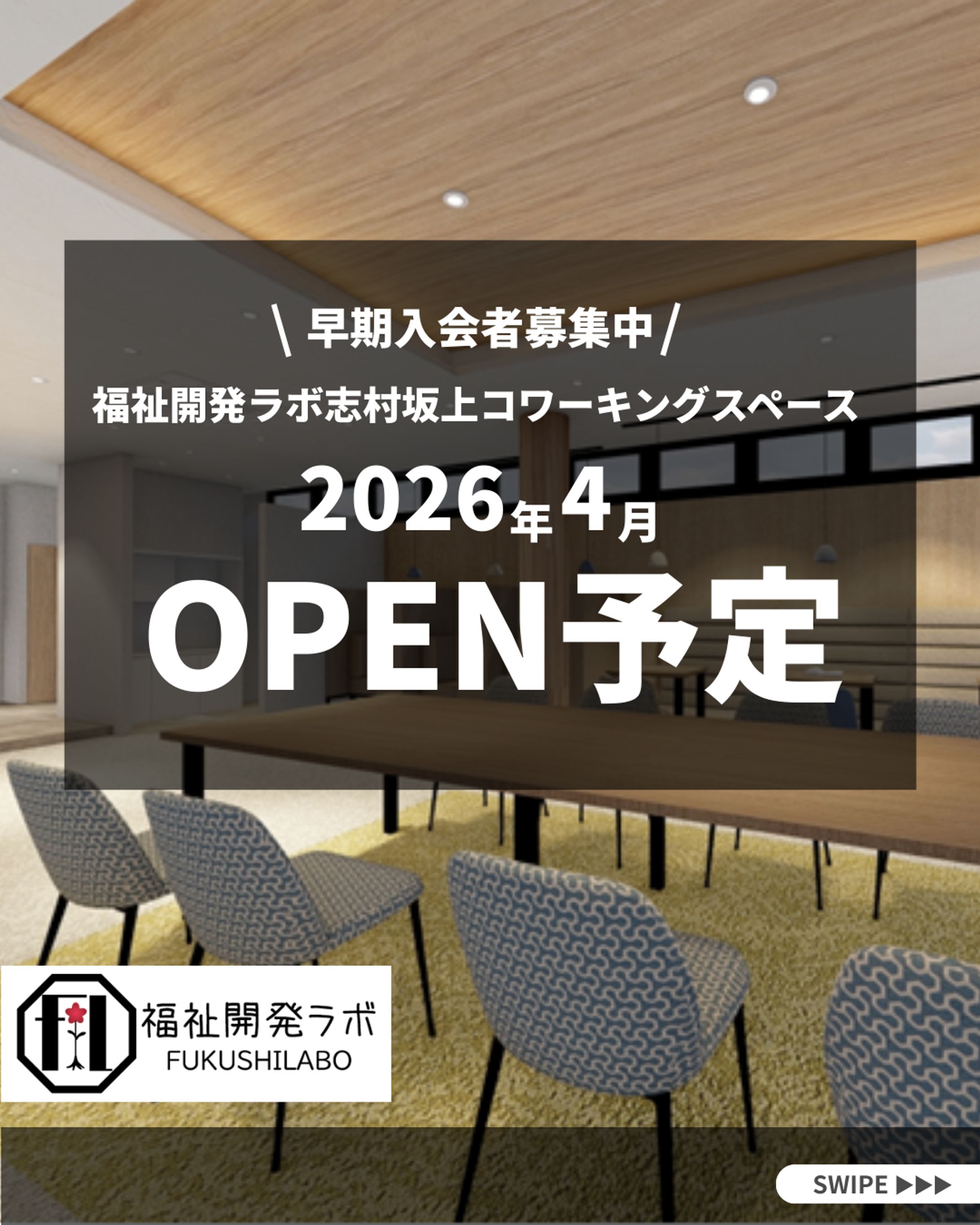 インスタグラムコンテンツ作成-1