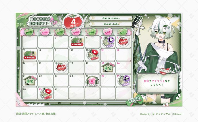 【わぬ太様】月間/週間スケジュール表・予定用アイコン