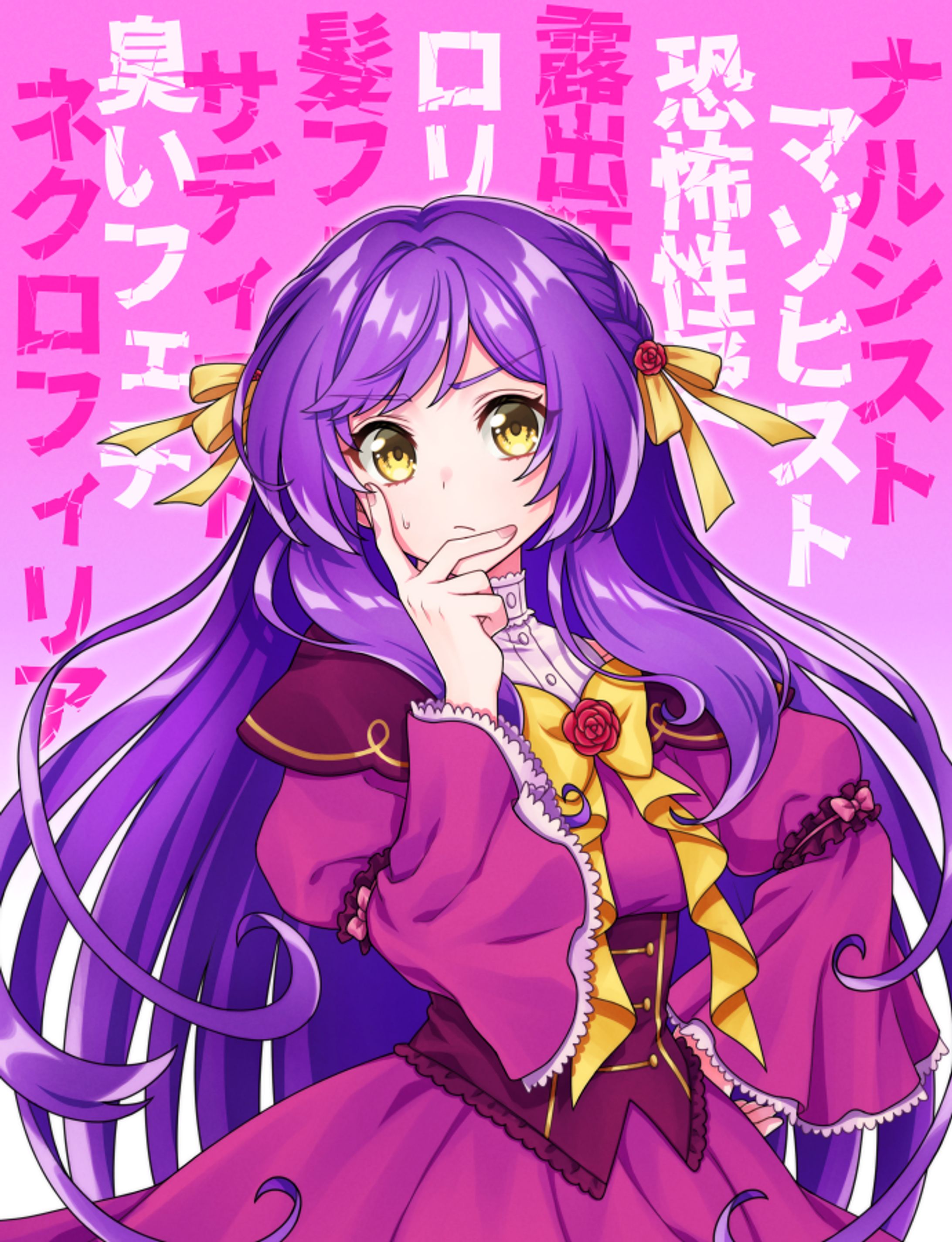 【表紙】Web小説『攻略対象キャラが全員変態な乙女ゲームに転生したのでもうダメです。』-1