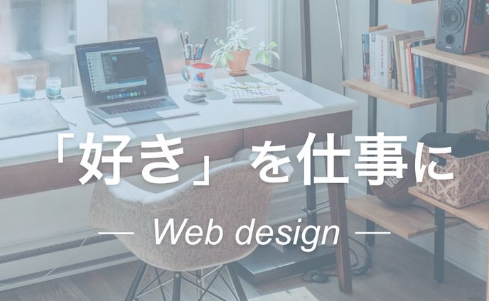 Twitterヘッダー 「Webデザイン」