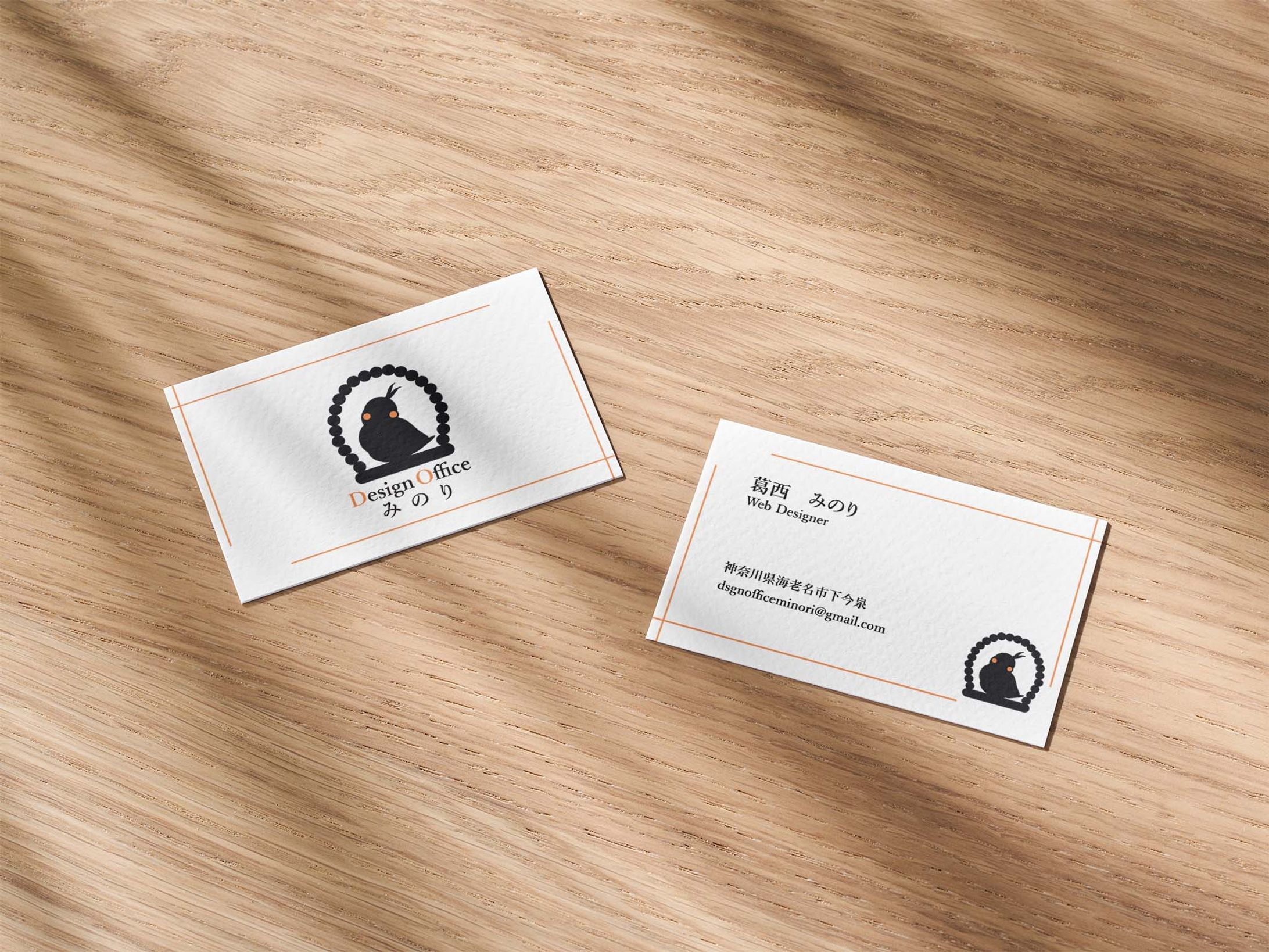 【名刺】Design Office みのり-1