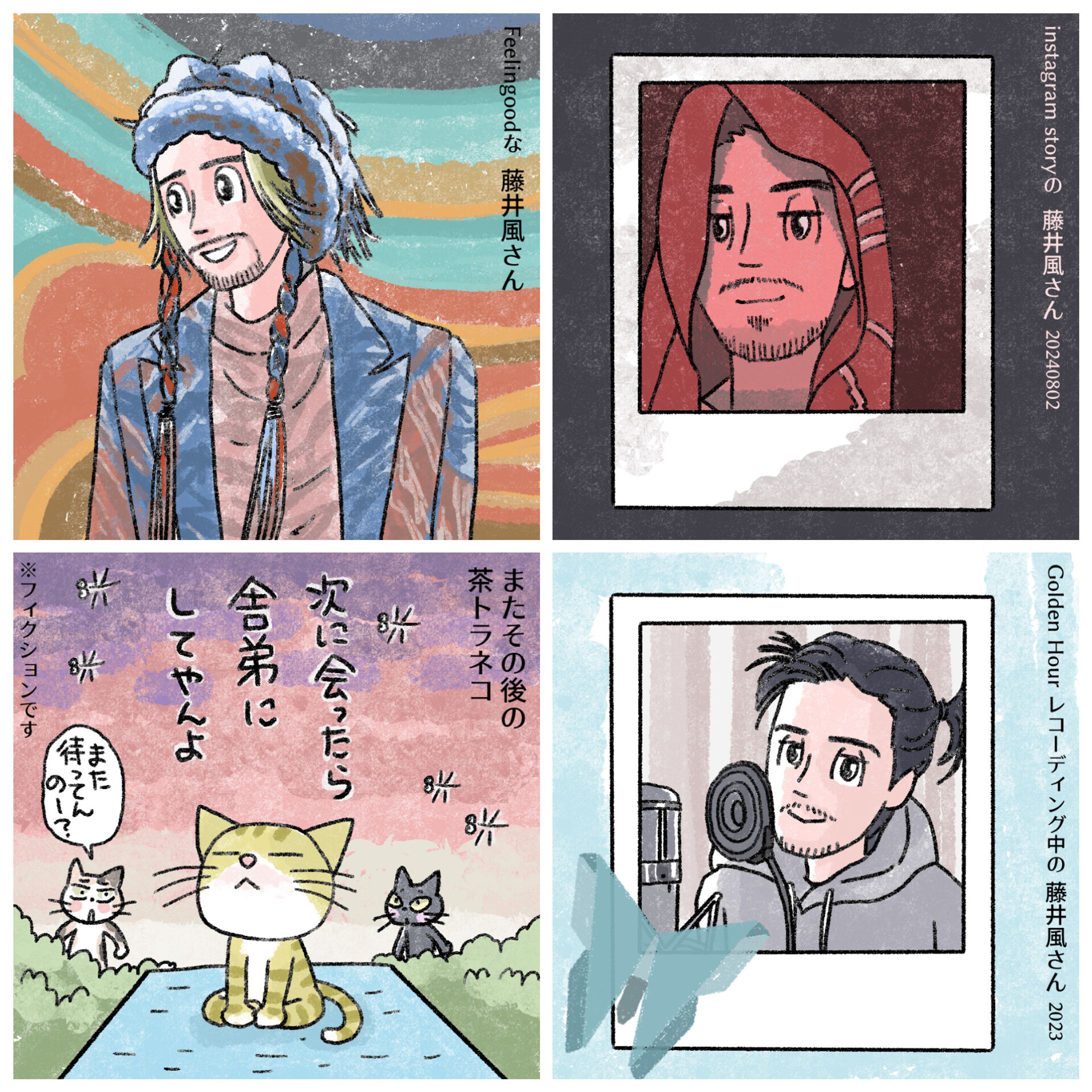 20240831－8月のイラスト①-1