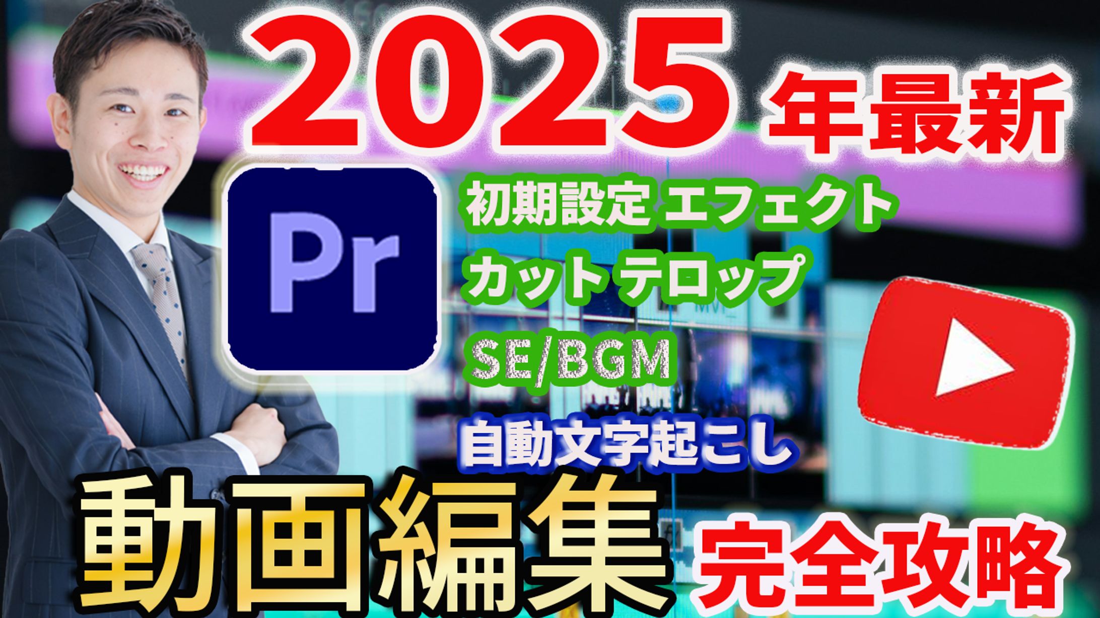 ビジネス系サムネイル3（サンプル）-1