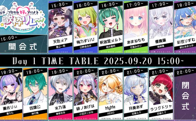 タイムテーブル♦︎シャルロット・リリー様