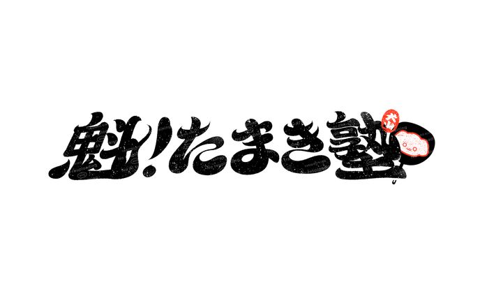 のりプロ所属 犬山たまき様 / LOGO DESIGN