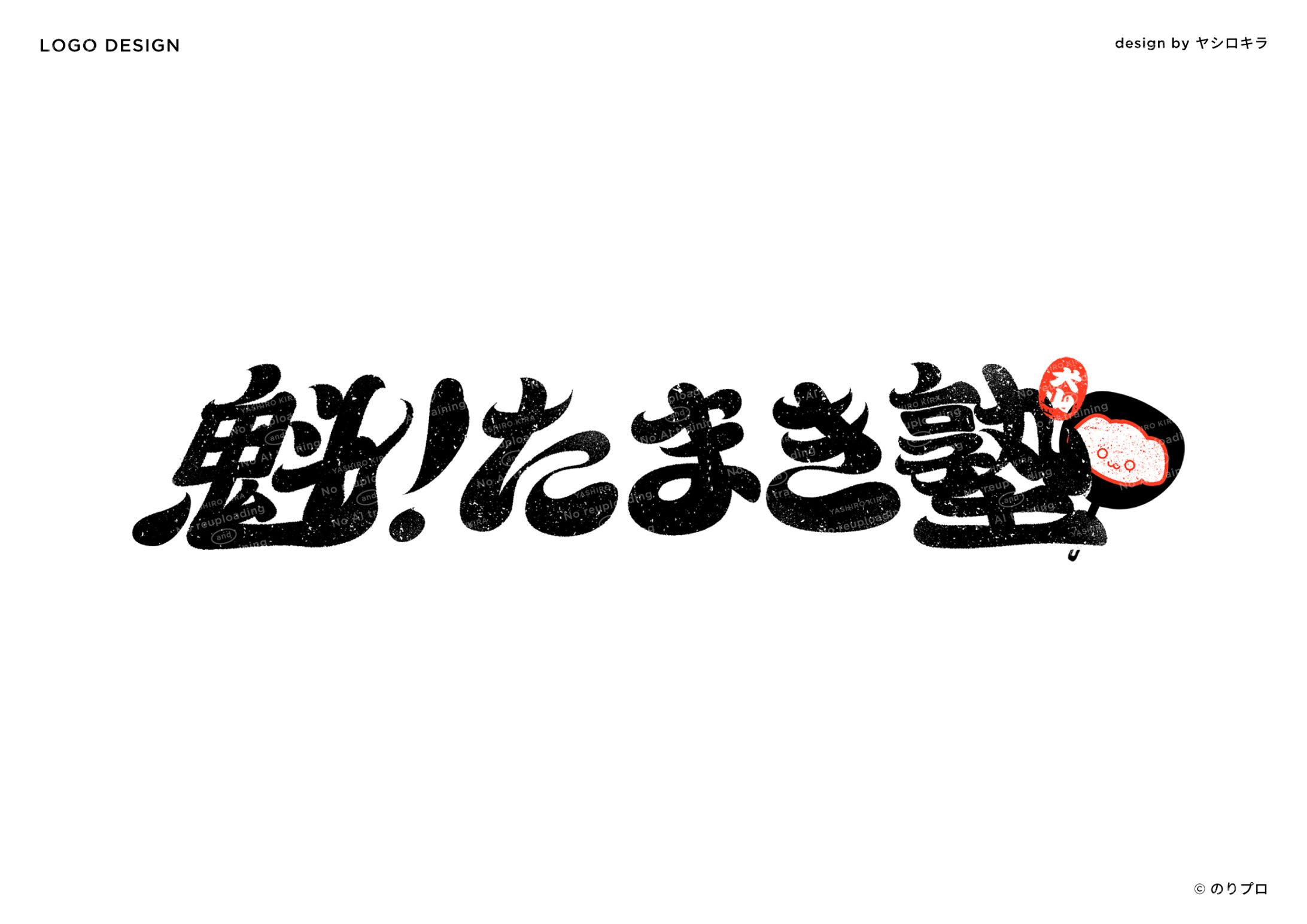 のりプロ所属 犬山たまき様 / LOGO DESIGN-1
