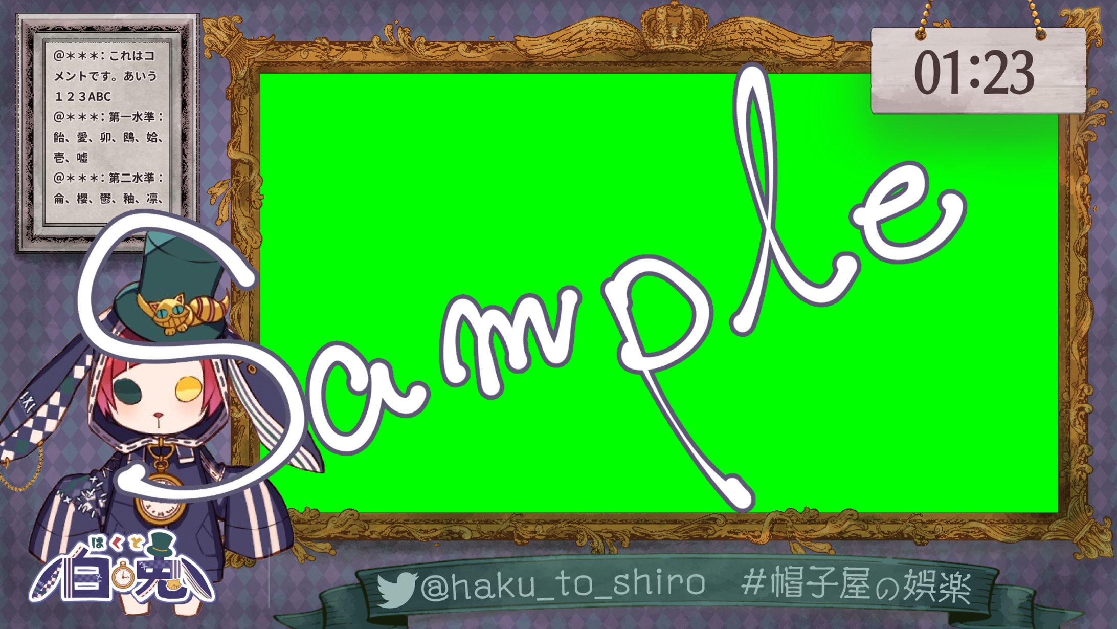 ゲーム用配信画面-1