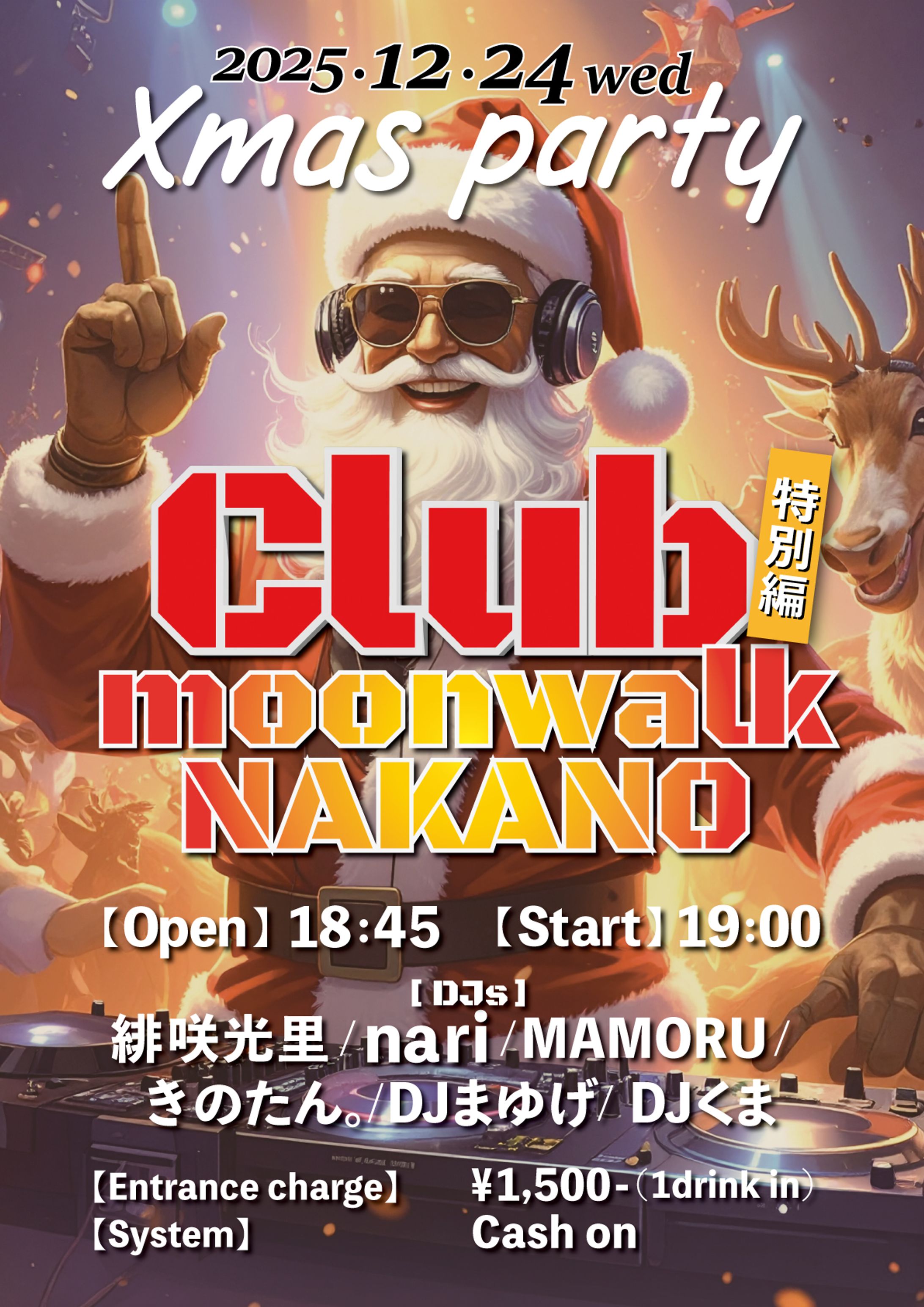 Club moonwalkNAKANO様DJイベントポスター　-1