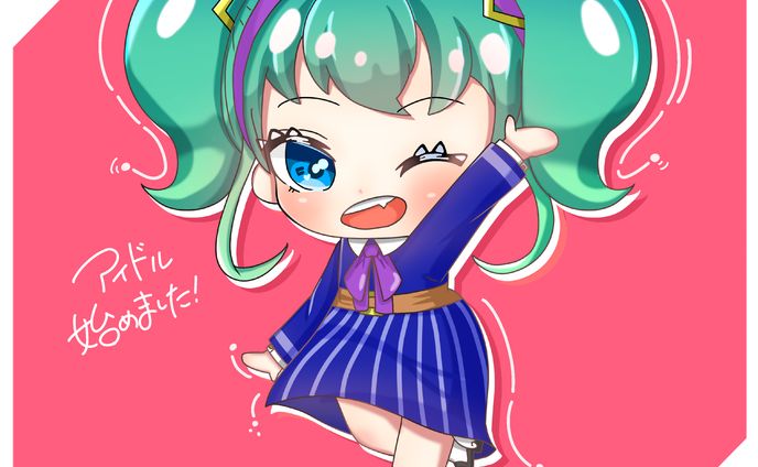 アイドル