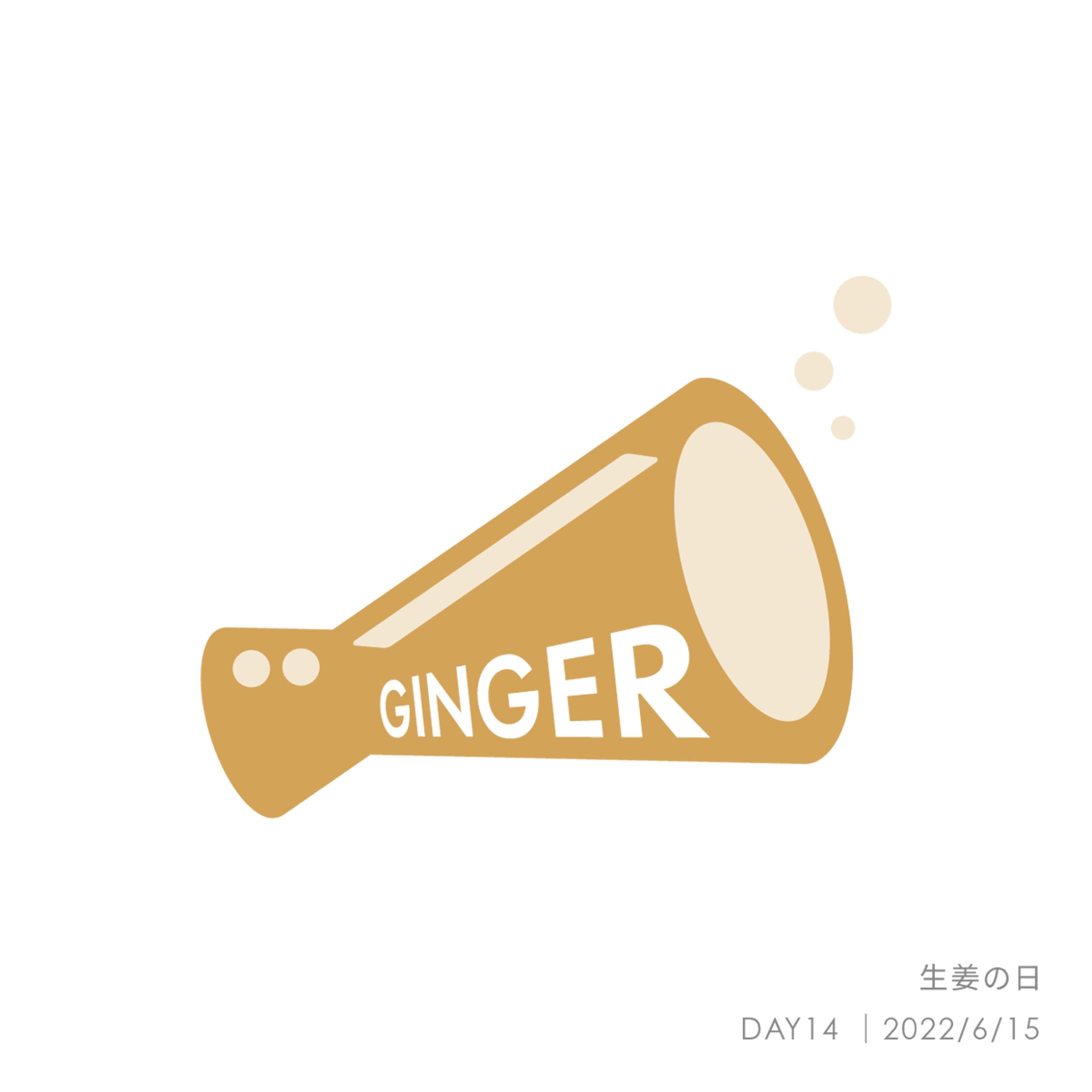 生姜の日（毎日ロゴ）-1