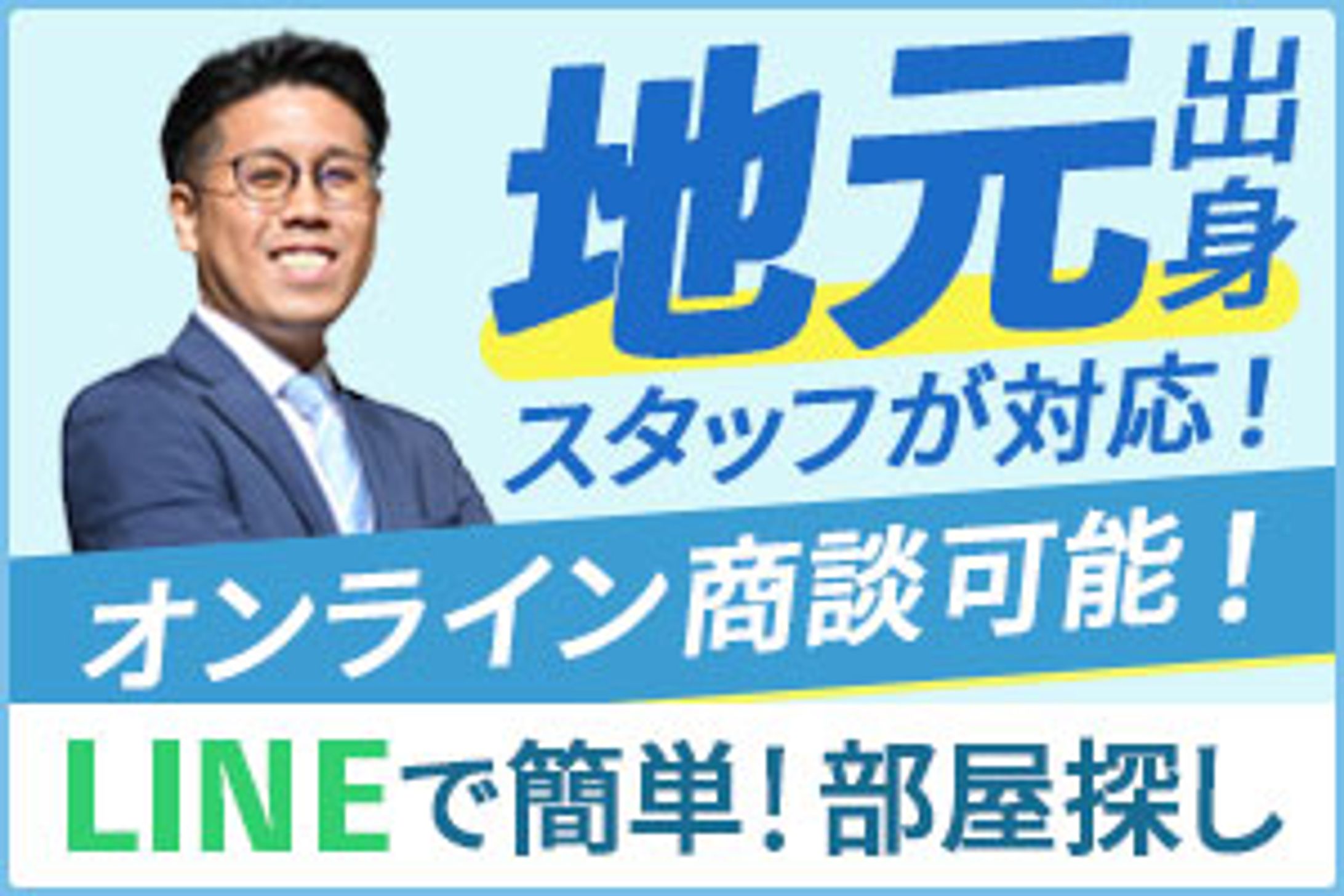 バナー：不動産会社広告-1