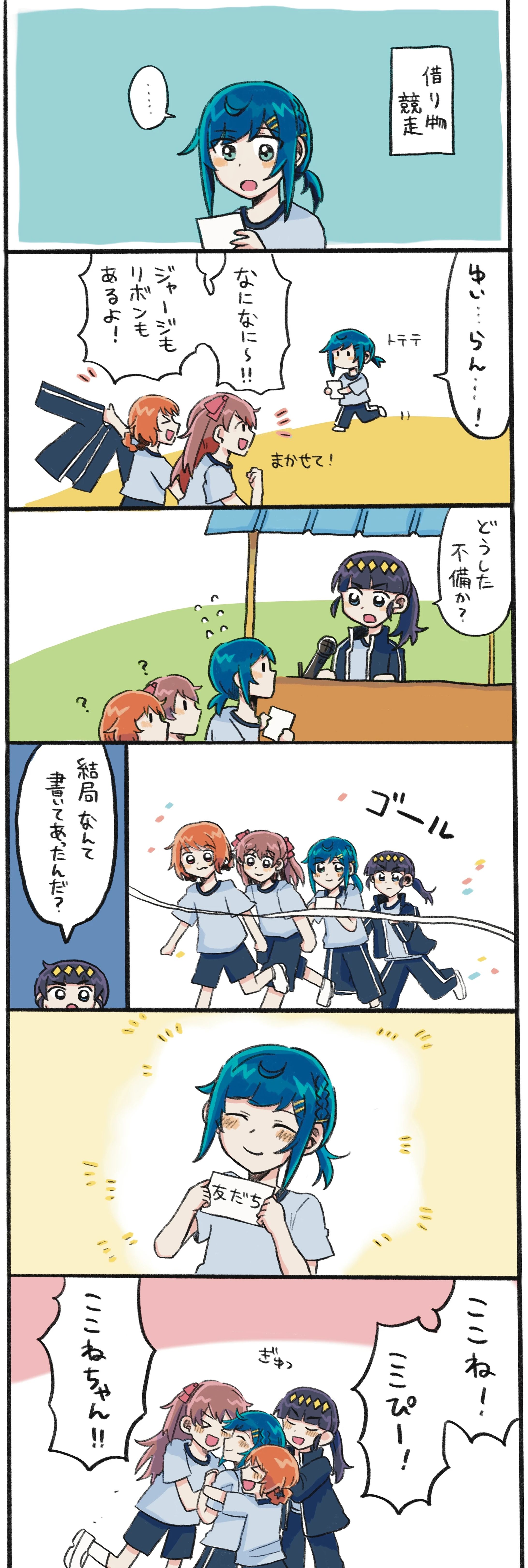 2023年1月に描いた漫画-1