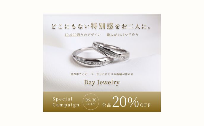 【架空】ブライダルリング専門店｜バナー作成